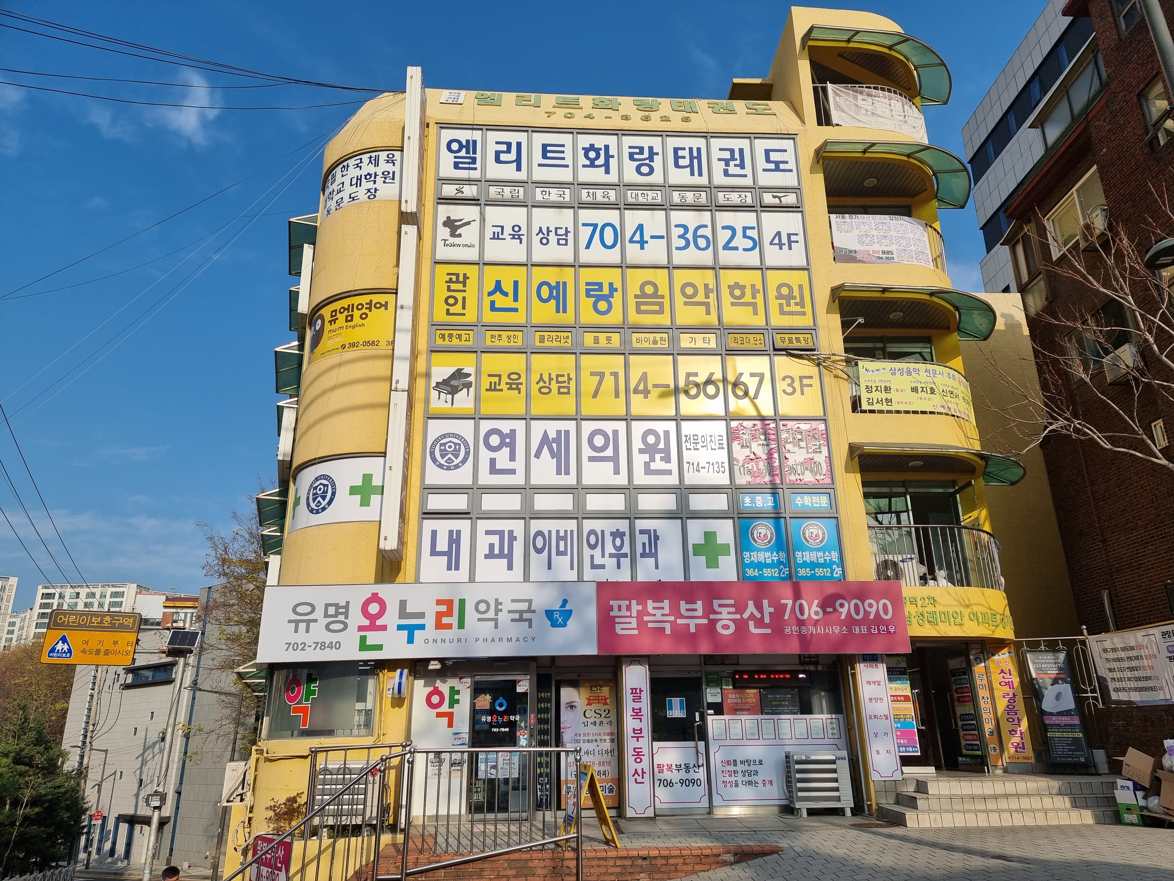 연세의원