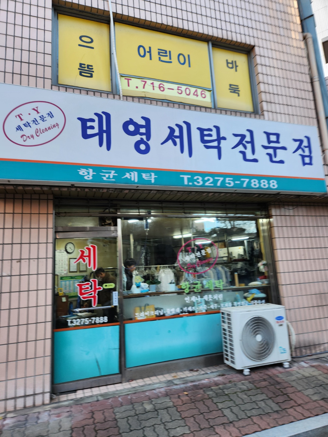 세양부동산공인중개사사무소