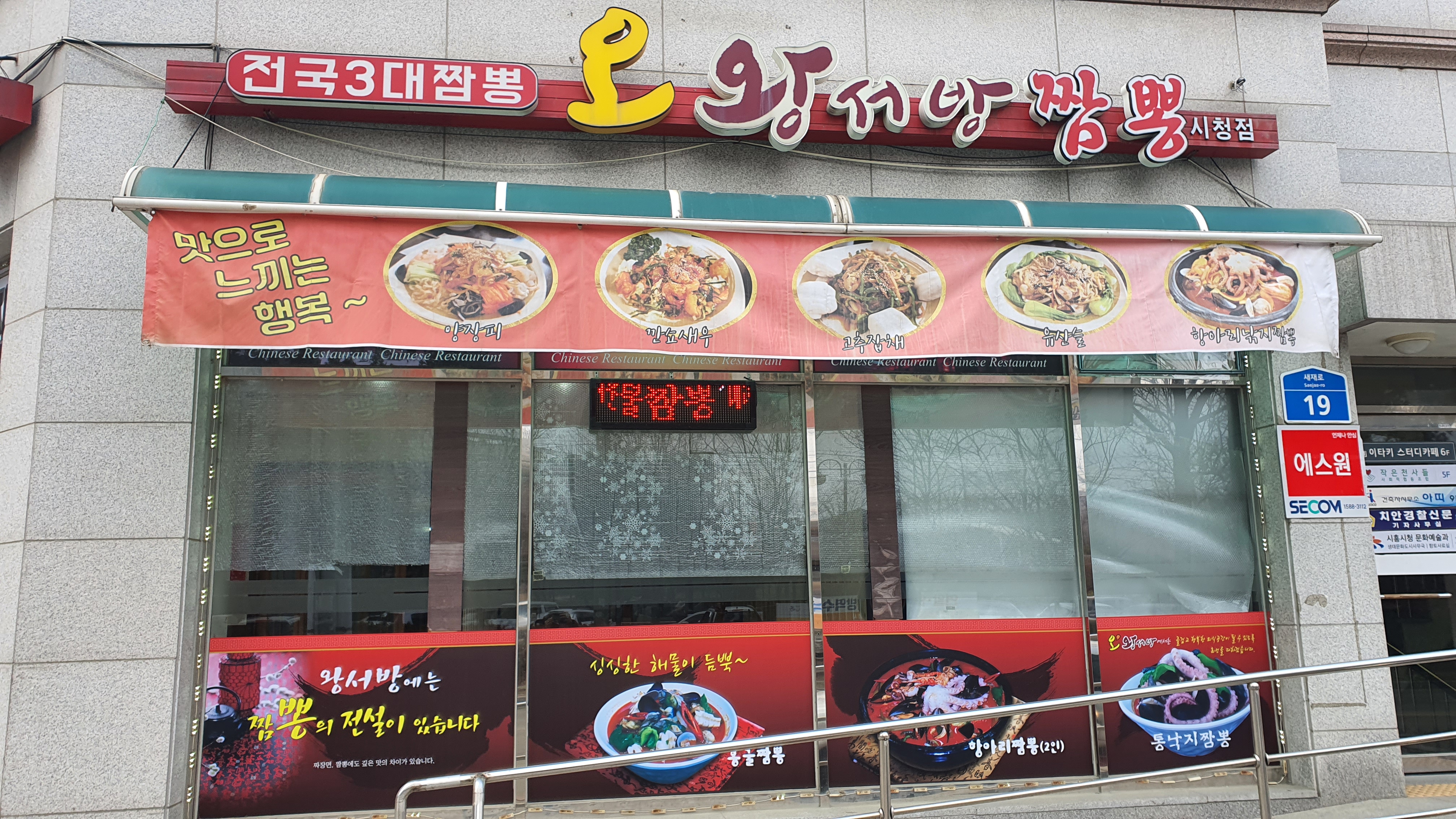 오 왕서방