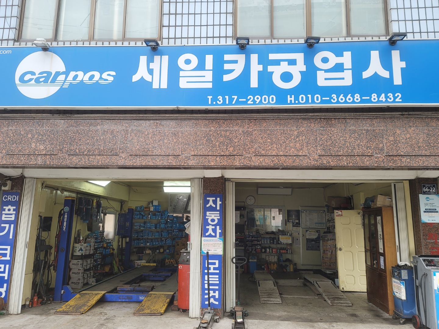 세일카공업사