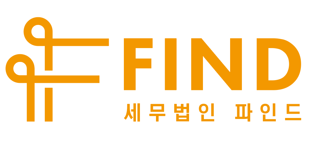 세무법인 파인드 강남구청점