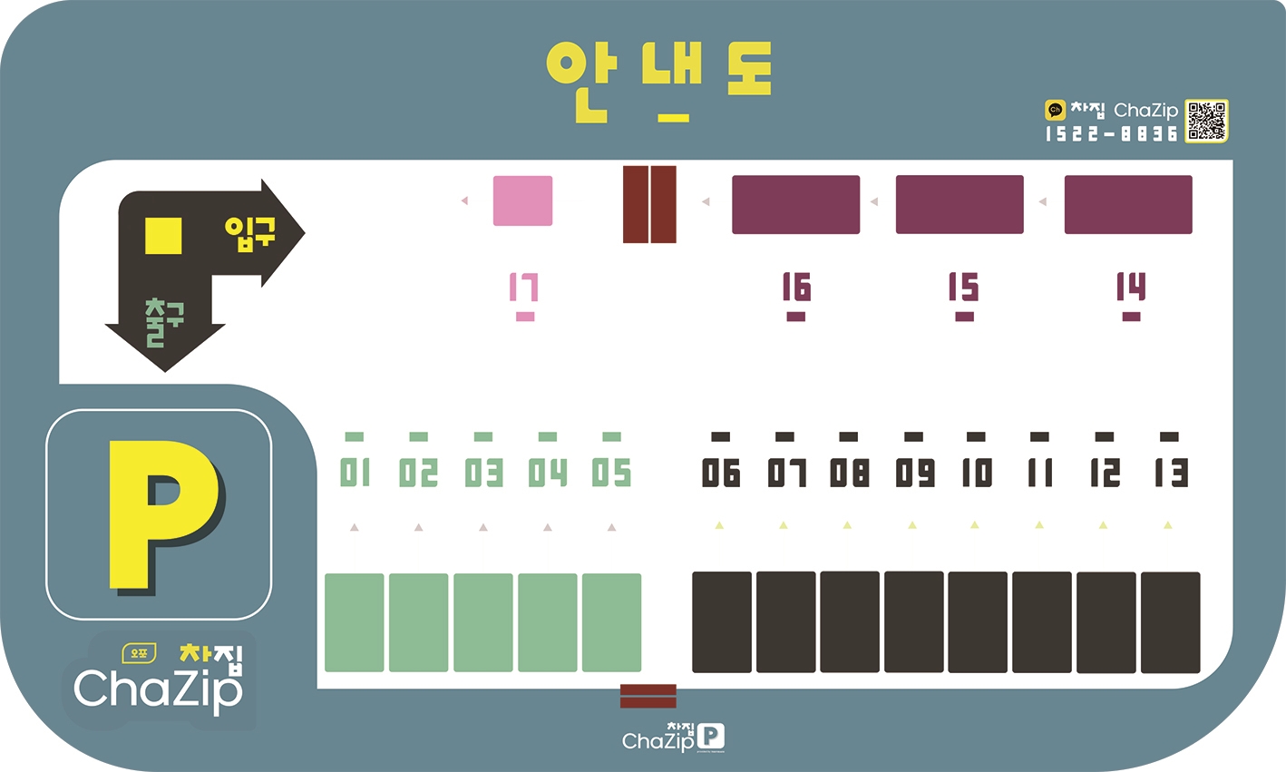 오포 캠핑 차집 ChaZip