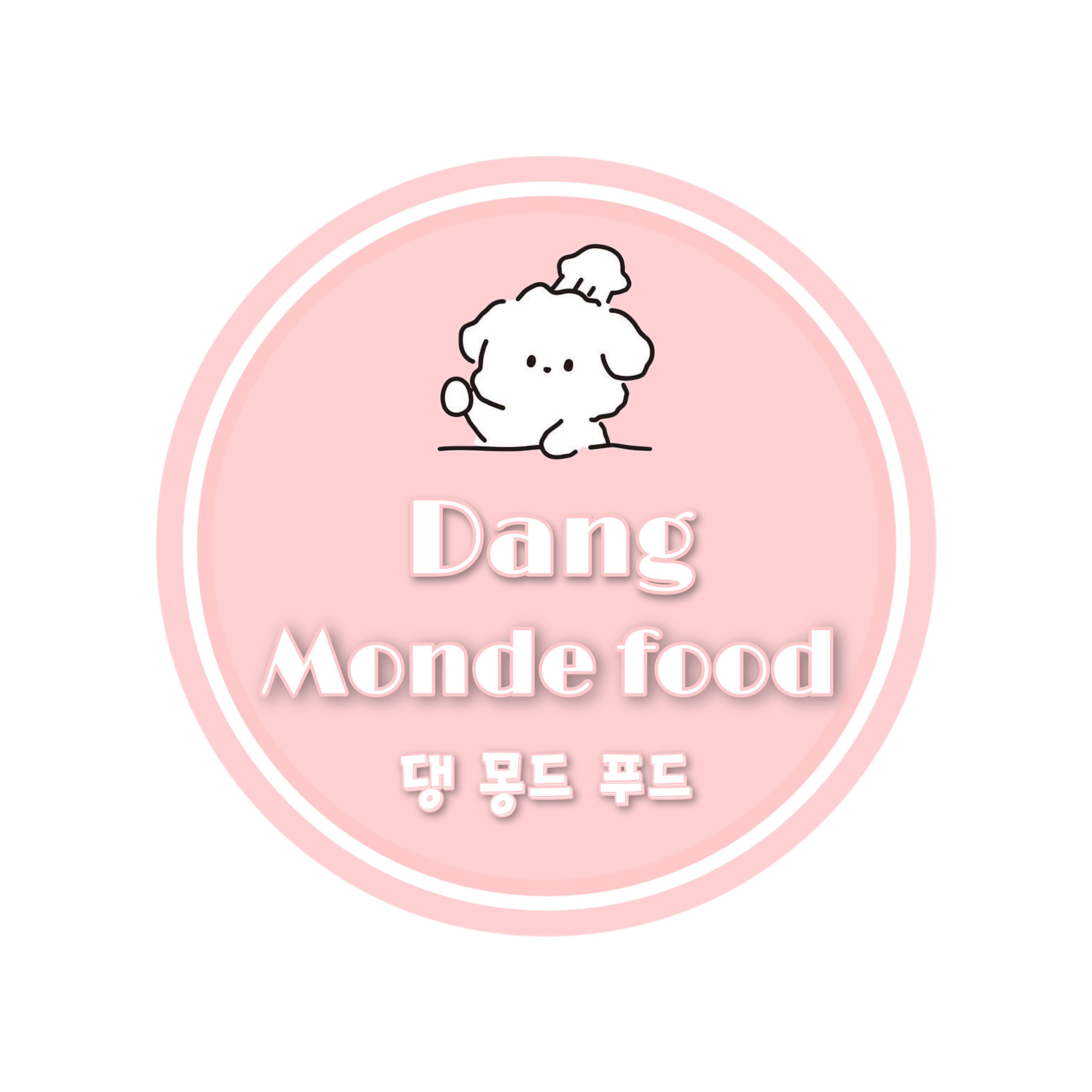 댕몽드 푸드