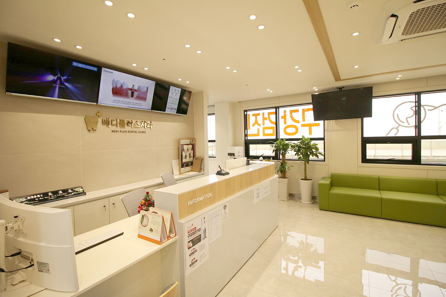 메디플러스치과의원