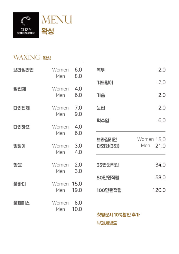 cozy body&waxing photo 8
