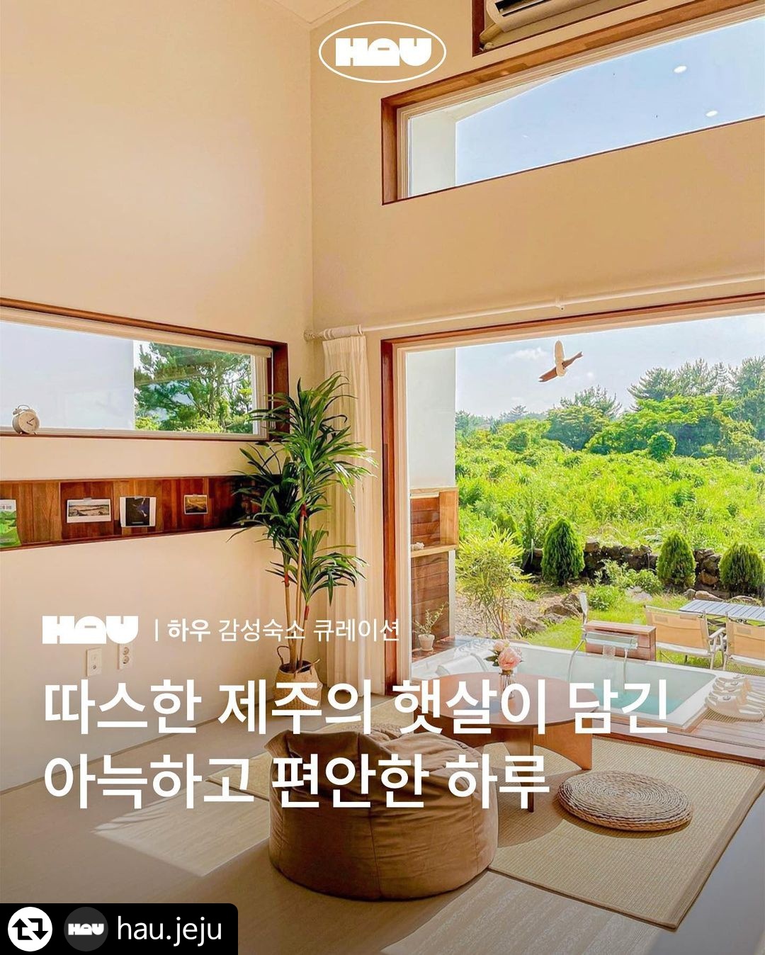 노루하루 민박
