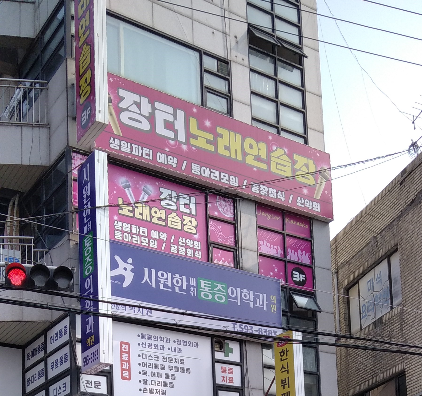 장터노래연습장
