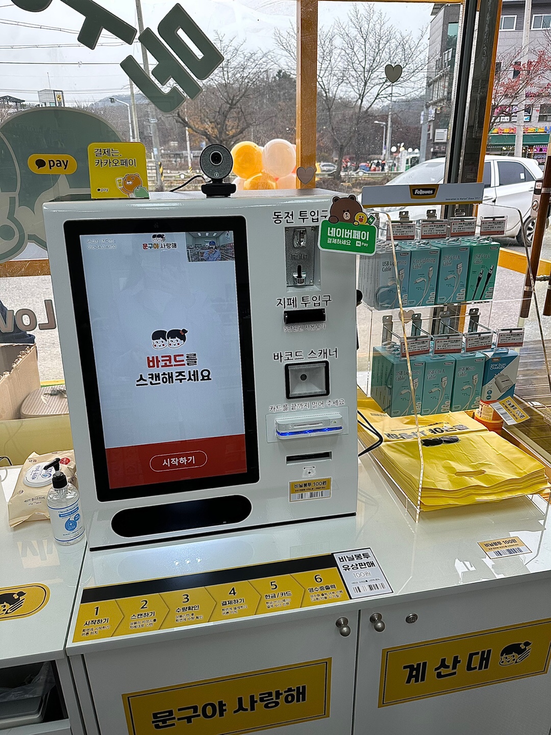 문구야사랑해 경기광주퇴촌점