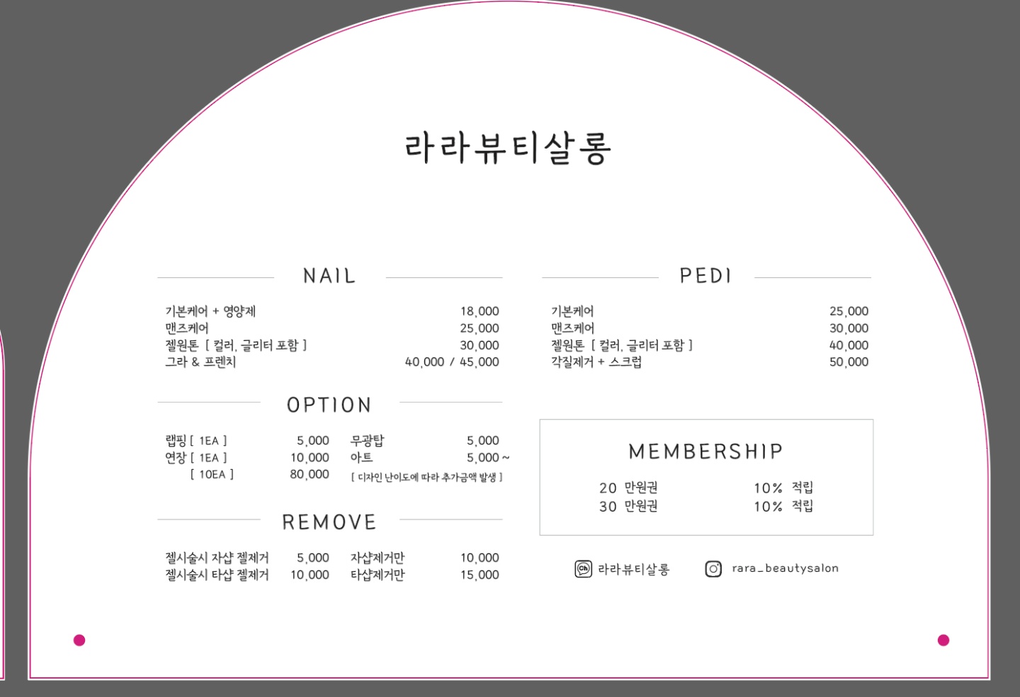 라라뷰티살롱