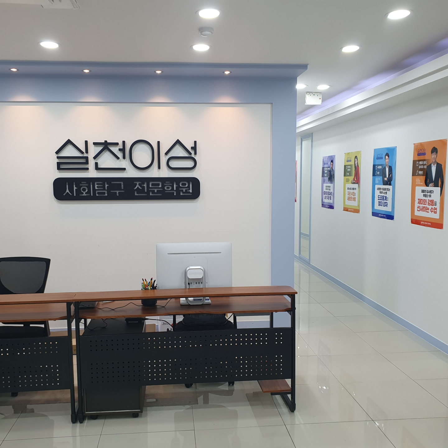실천이성학원 내부 또는 관련 모습