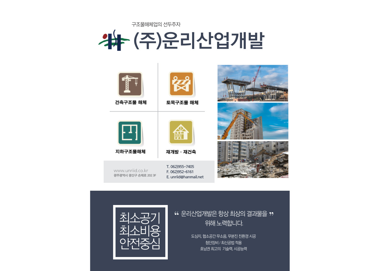 운리산업개발