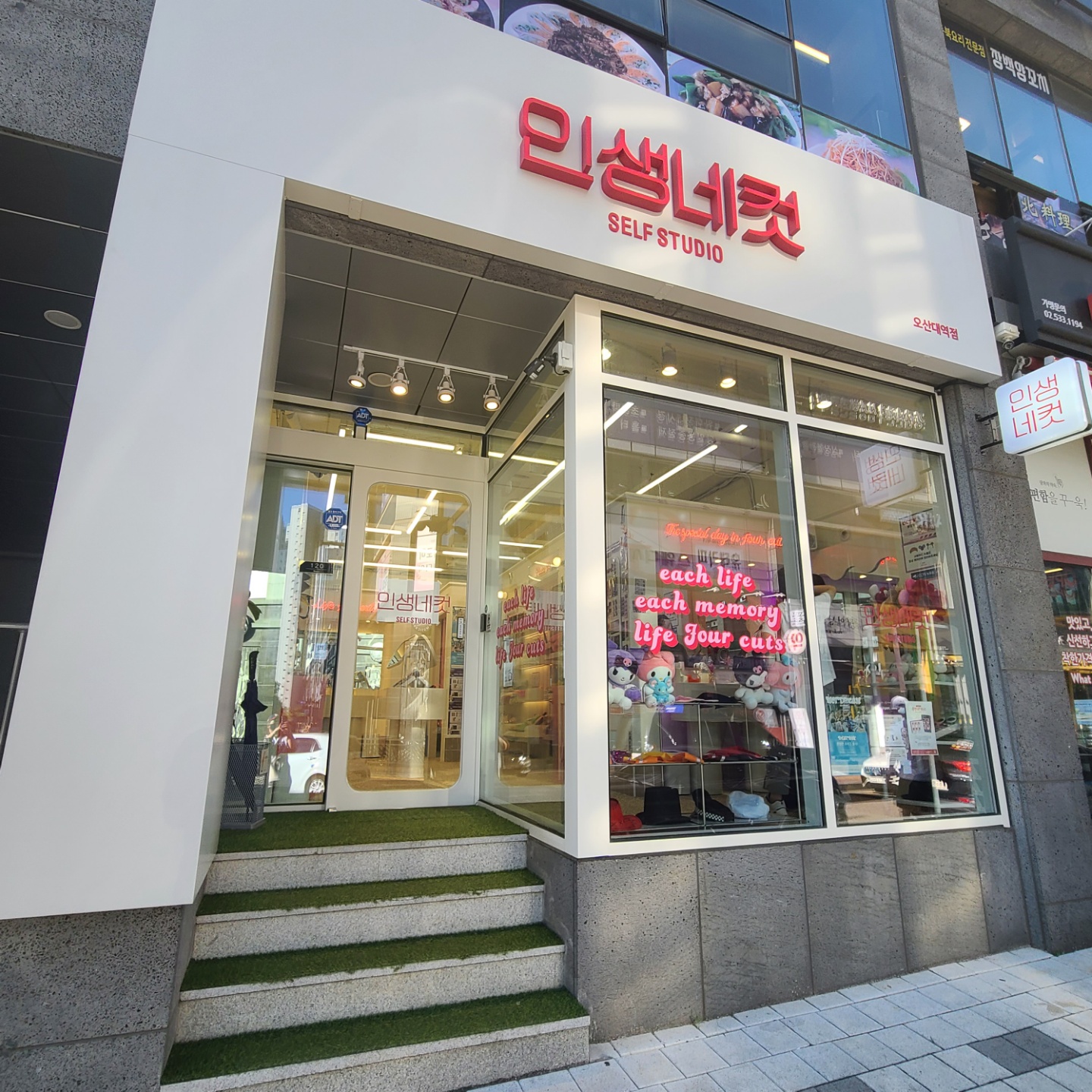 인생네컷 오산대역점