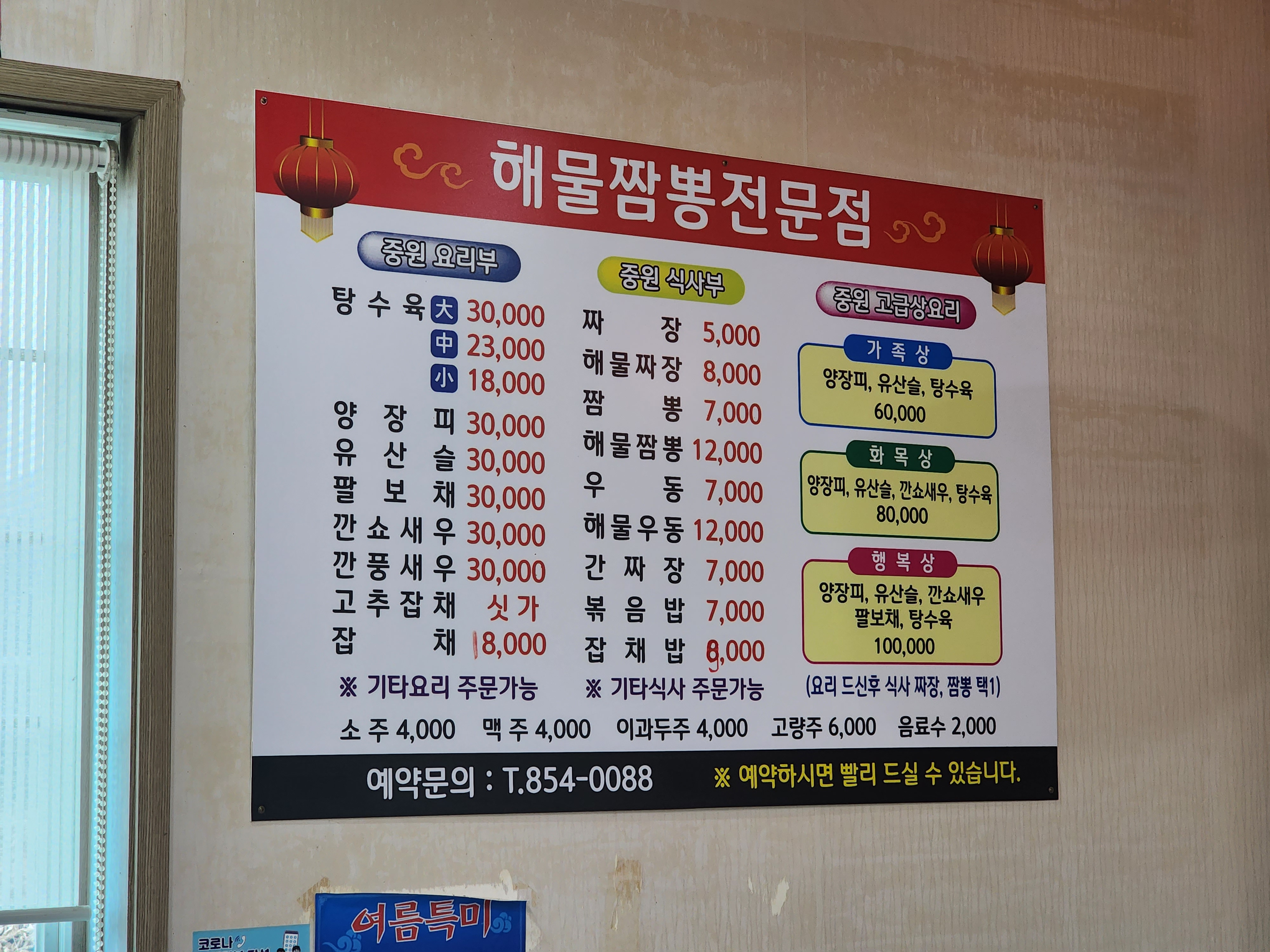 중원