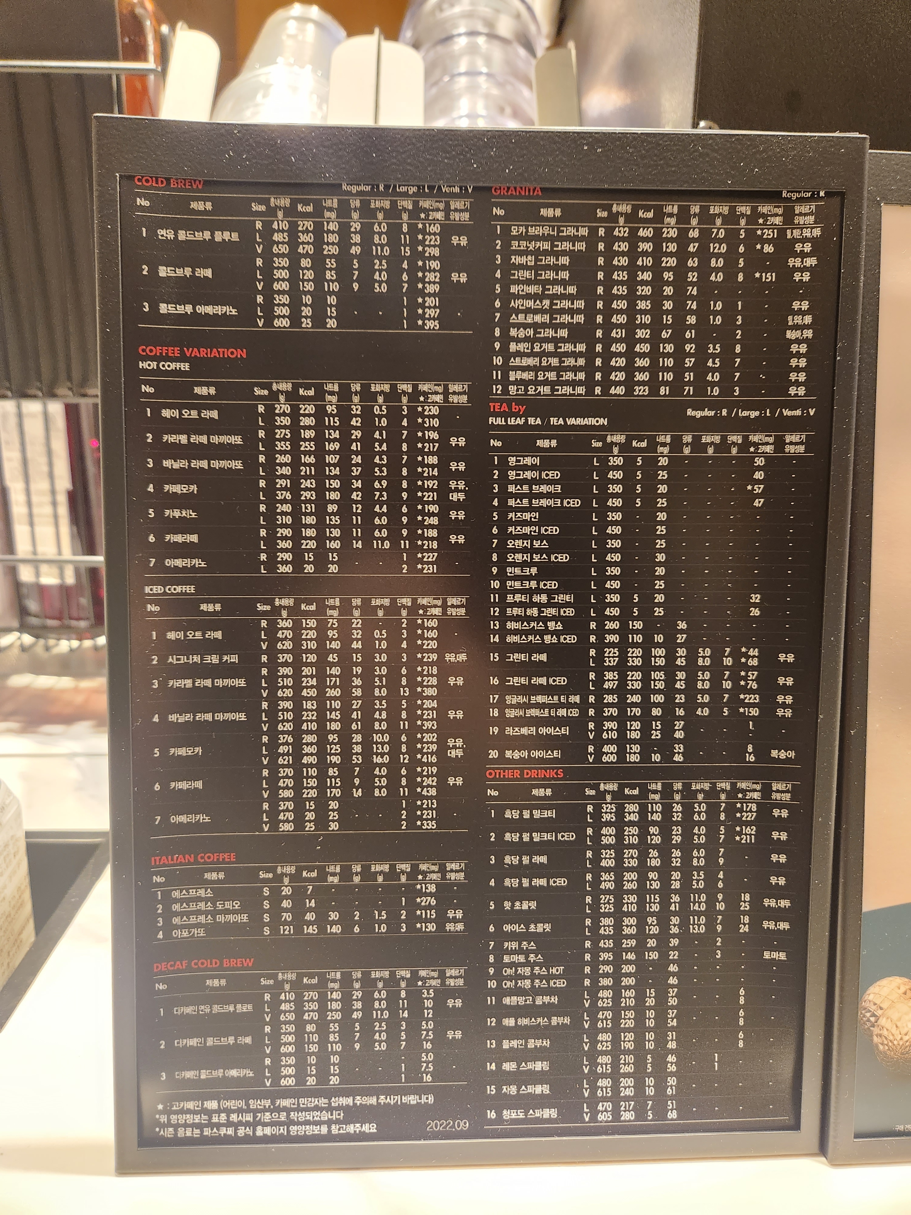 파스쿠찌 포천송우DI