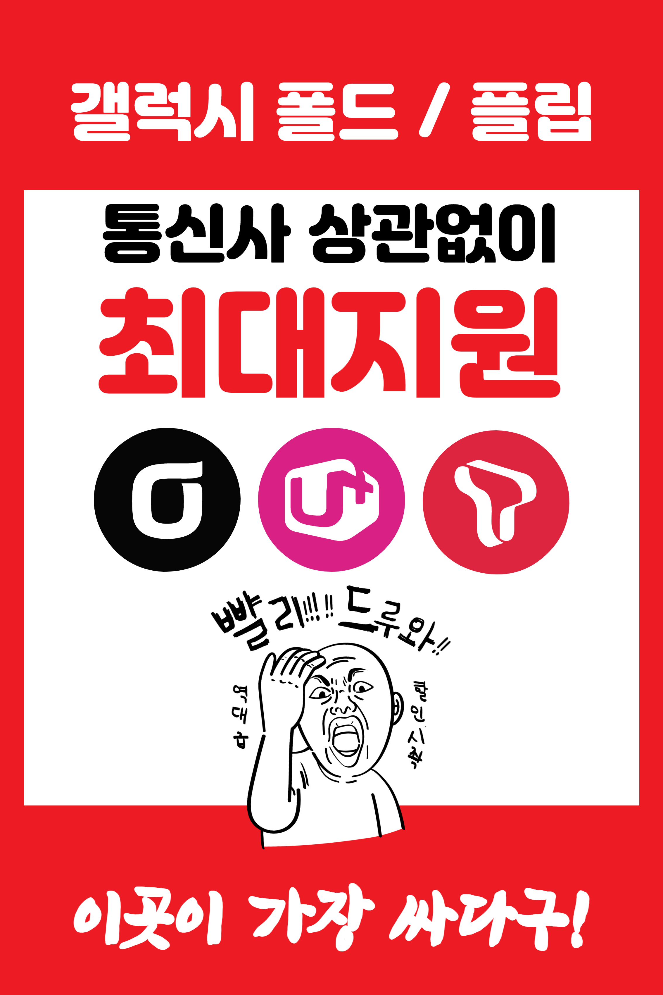 휴대폰할인매장 태광정보통신