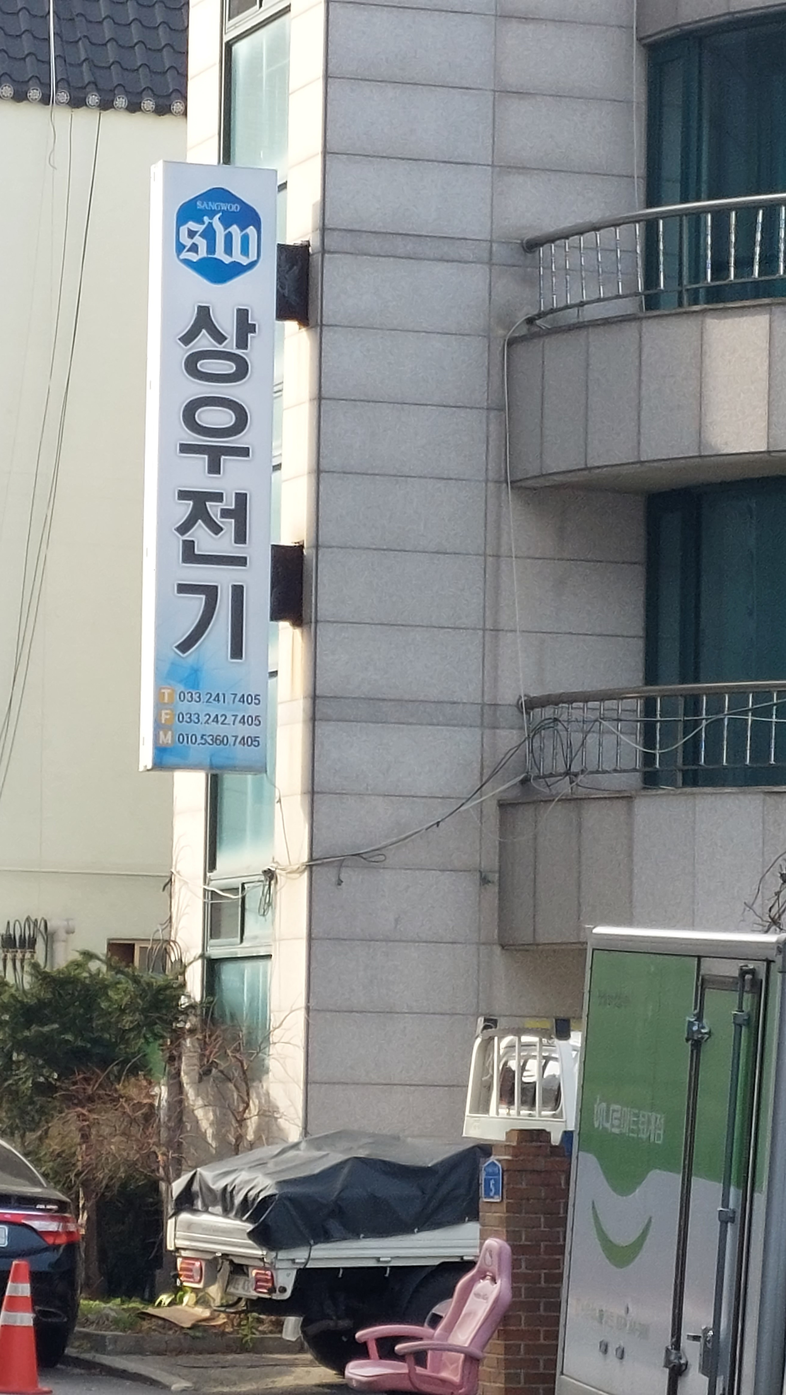 상우전기