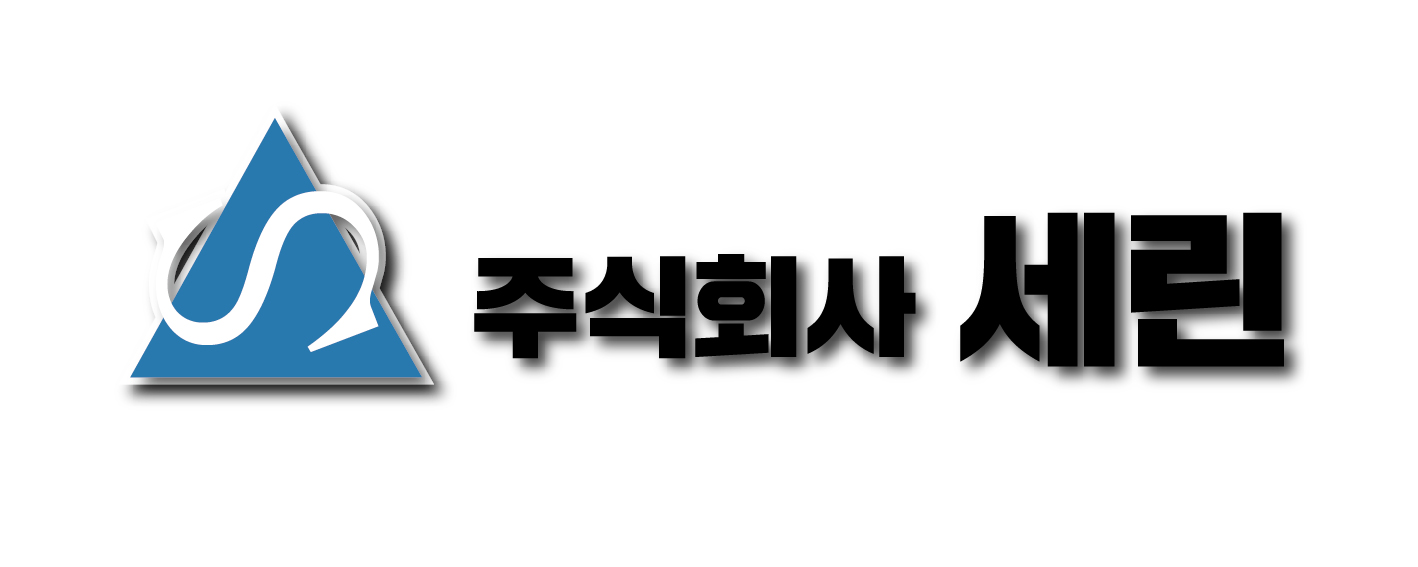 세린