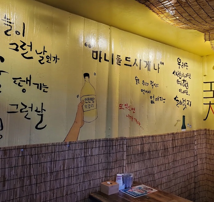 쑥쑥이포차