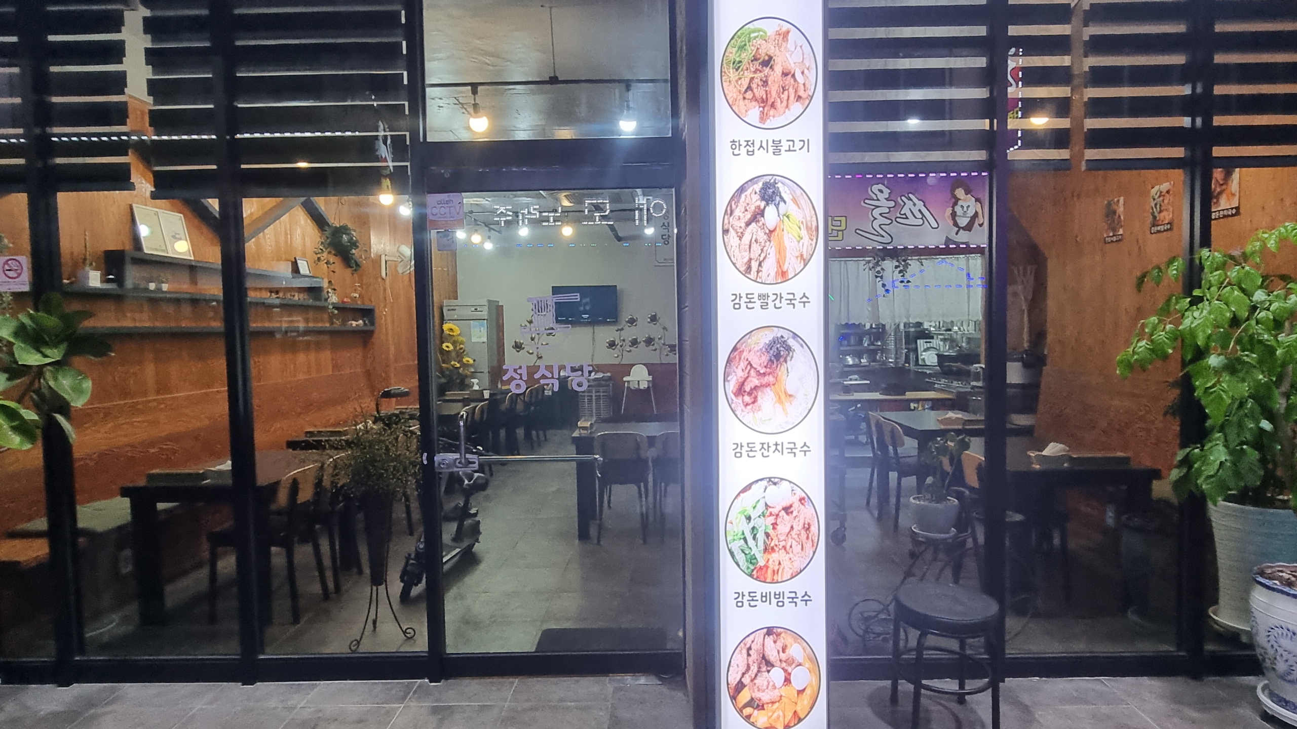 정식당 대표 이미지