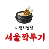 서울깍두기 미평직영점