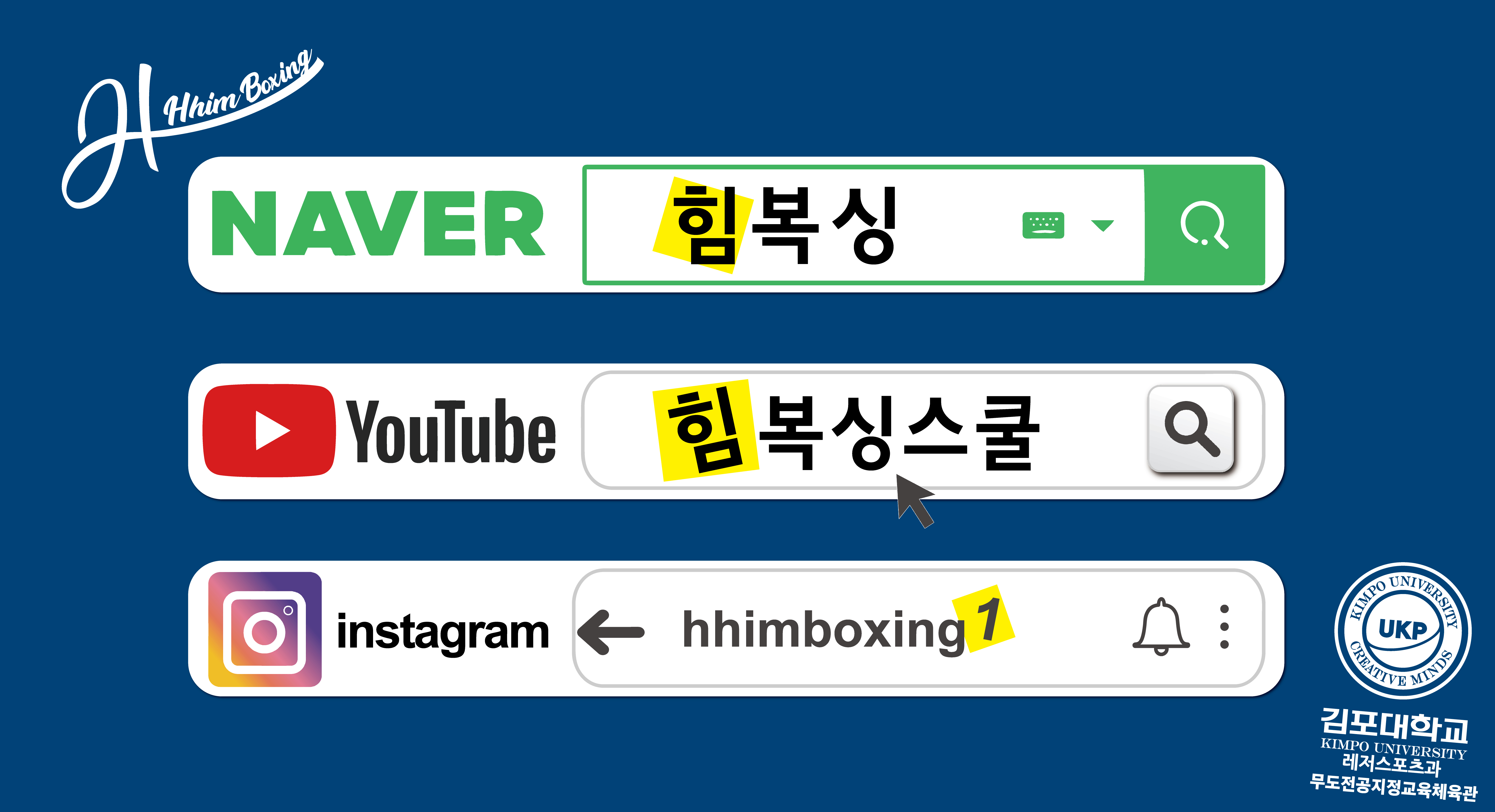 경기도 김포시 양촌읍 복싱체육관 HHIM 힘 복싱스쿨 내부 모습 2