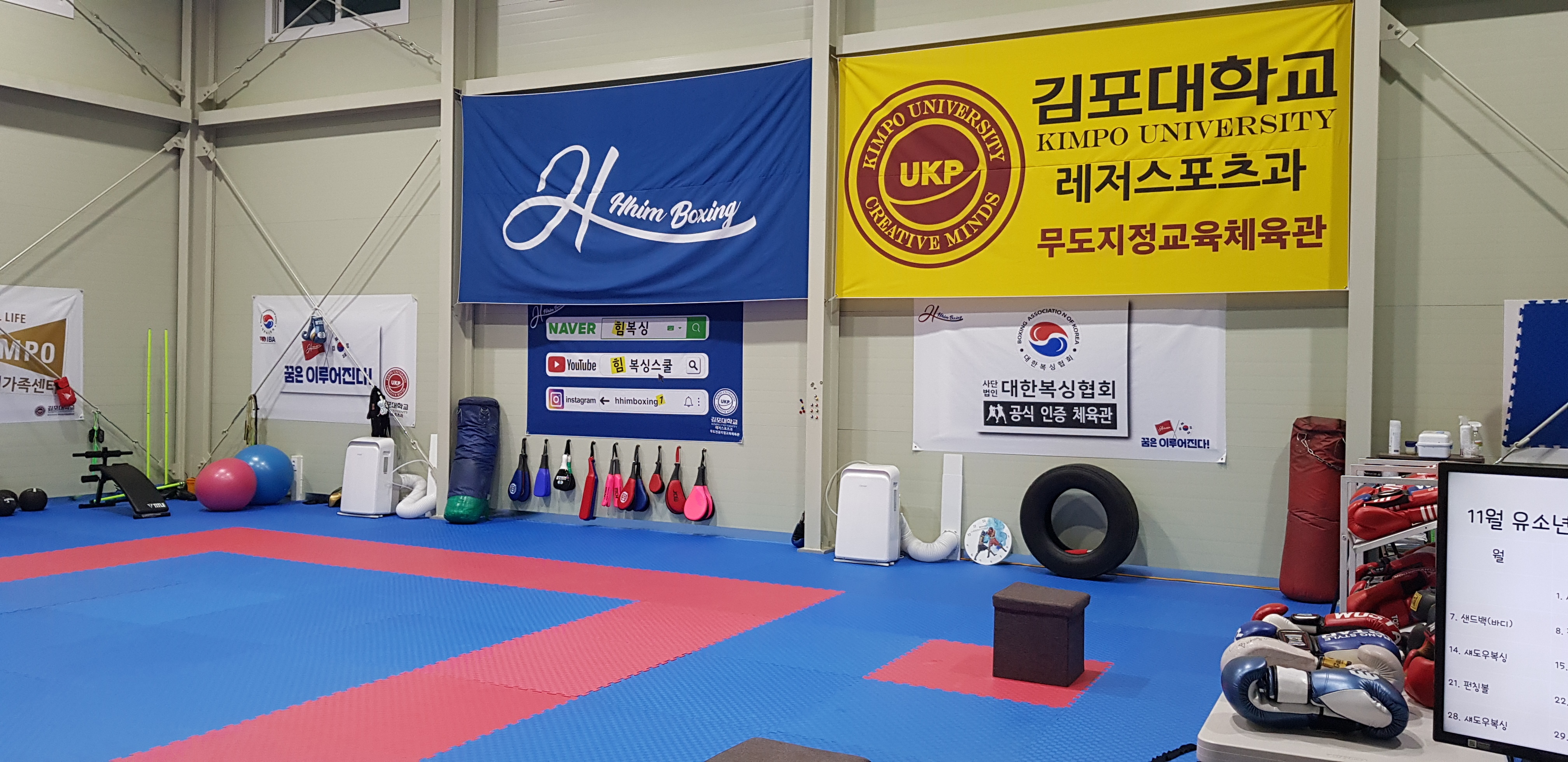경기도 김포시 양촌읍 복싱체육관 HHIM 힘 복싱스쿨 내부 모습 4