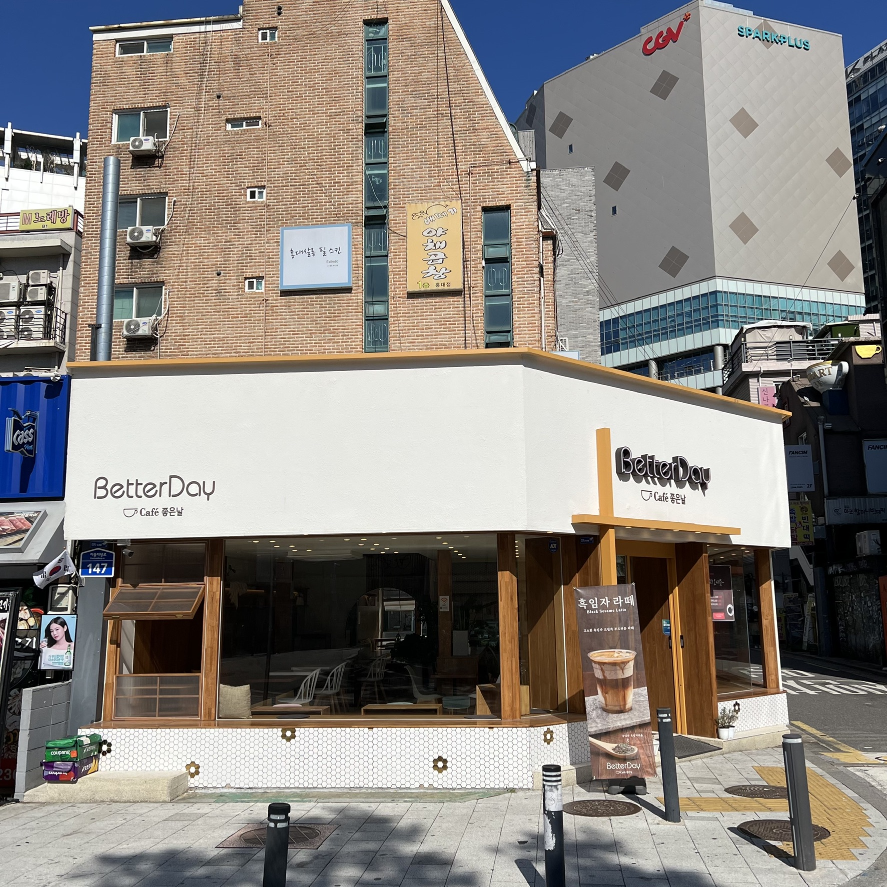 카페 베럴데이