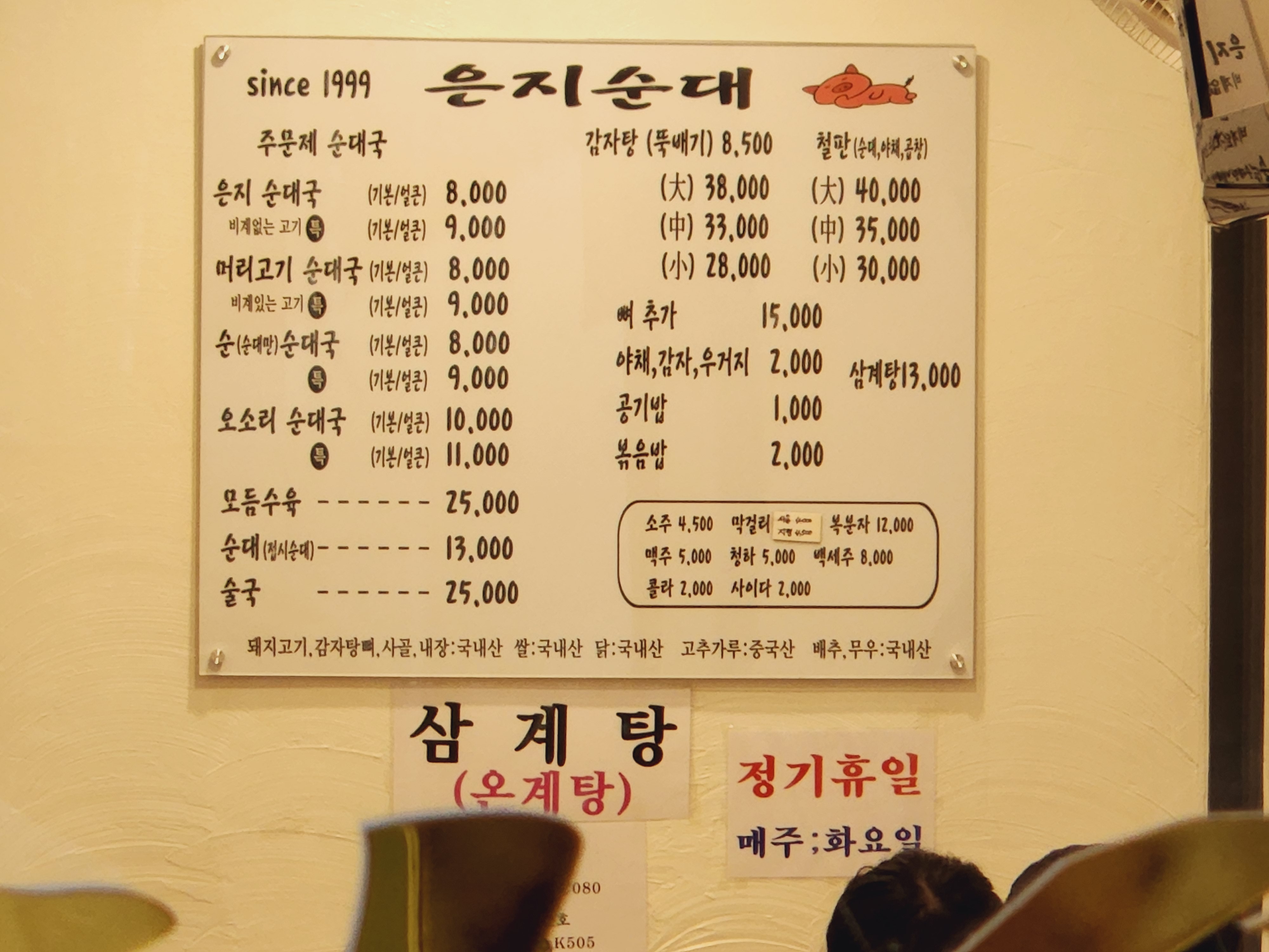 은지영양순대 photo 7