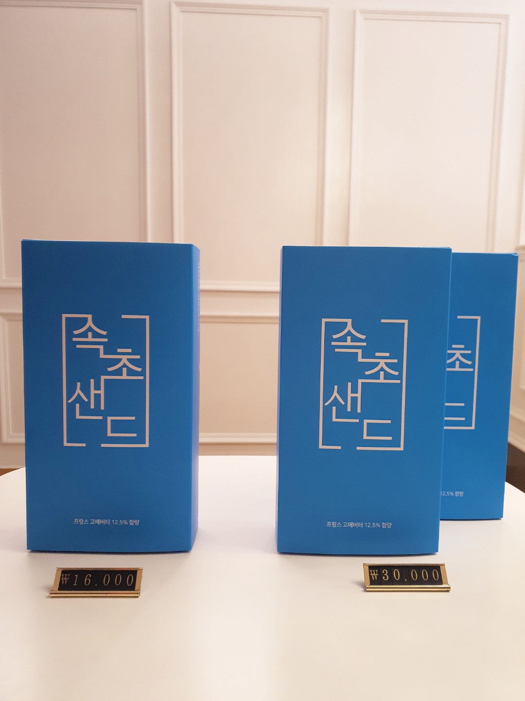 속초샌드 2 Box