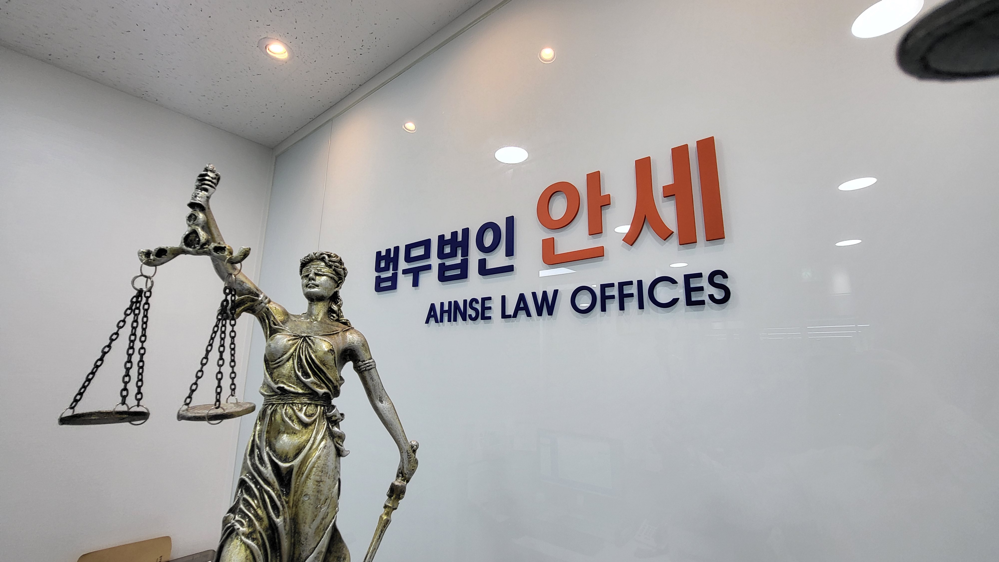 법무법인 안세 대표 이미지