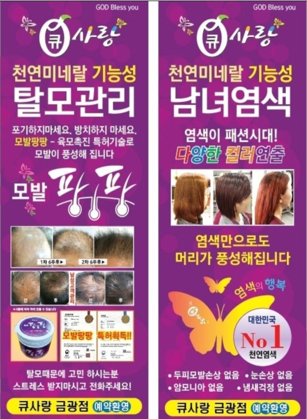 큐사랑 금광점 대표 이미지