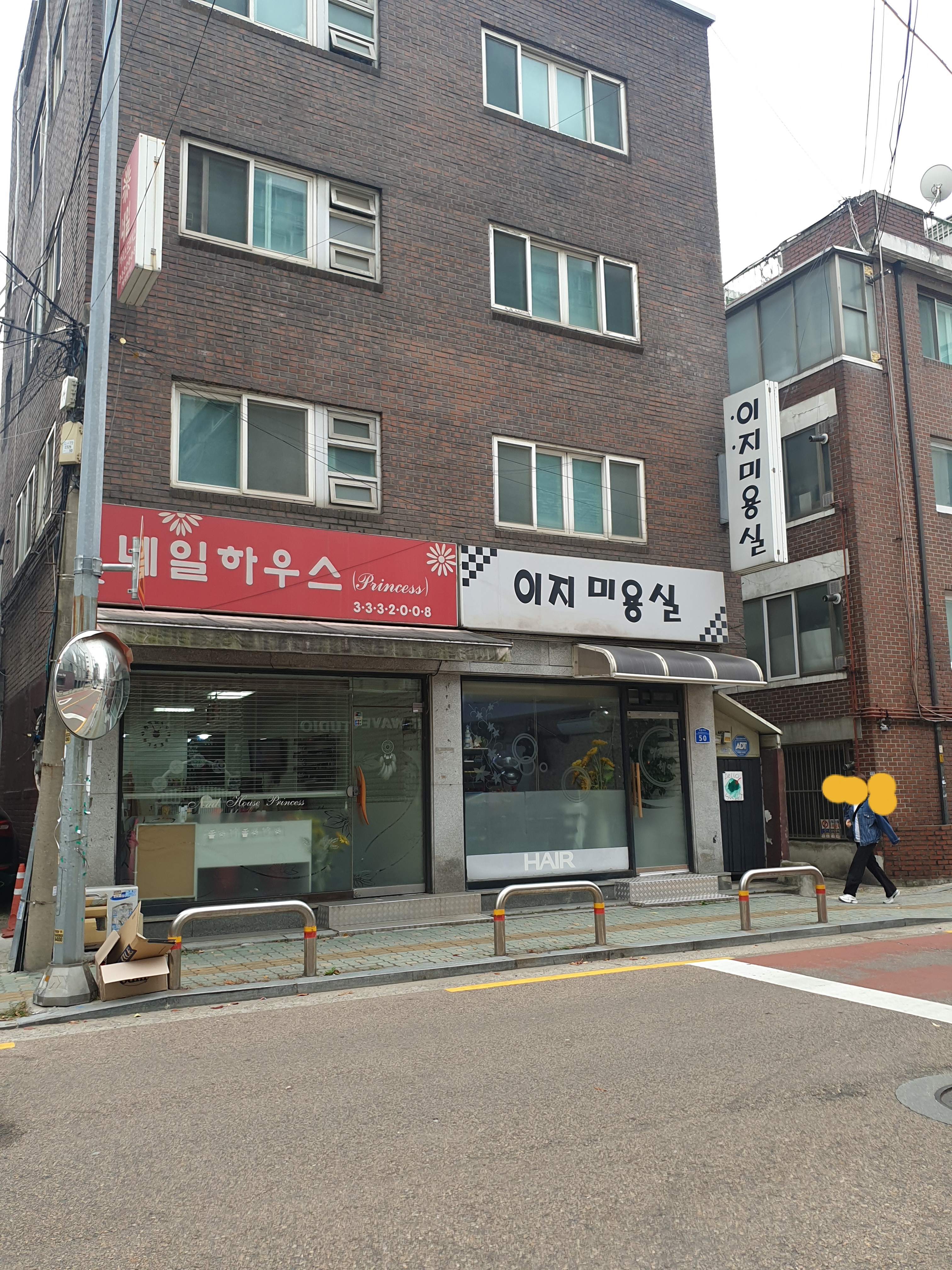 이지미용실