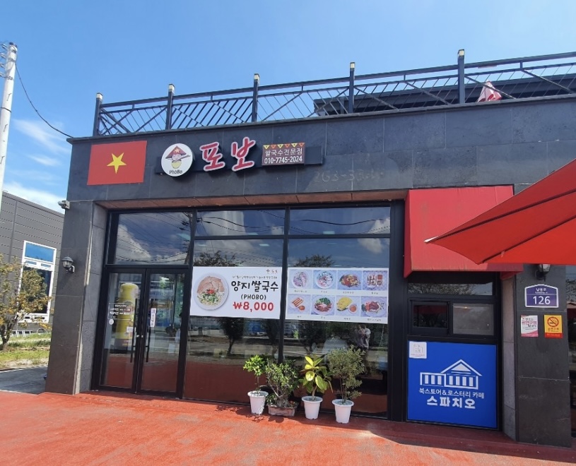 포보