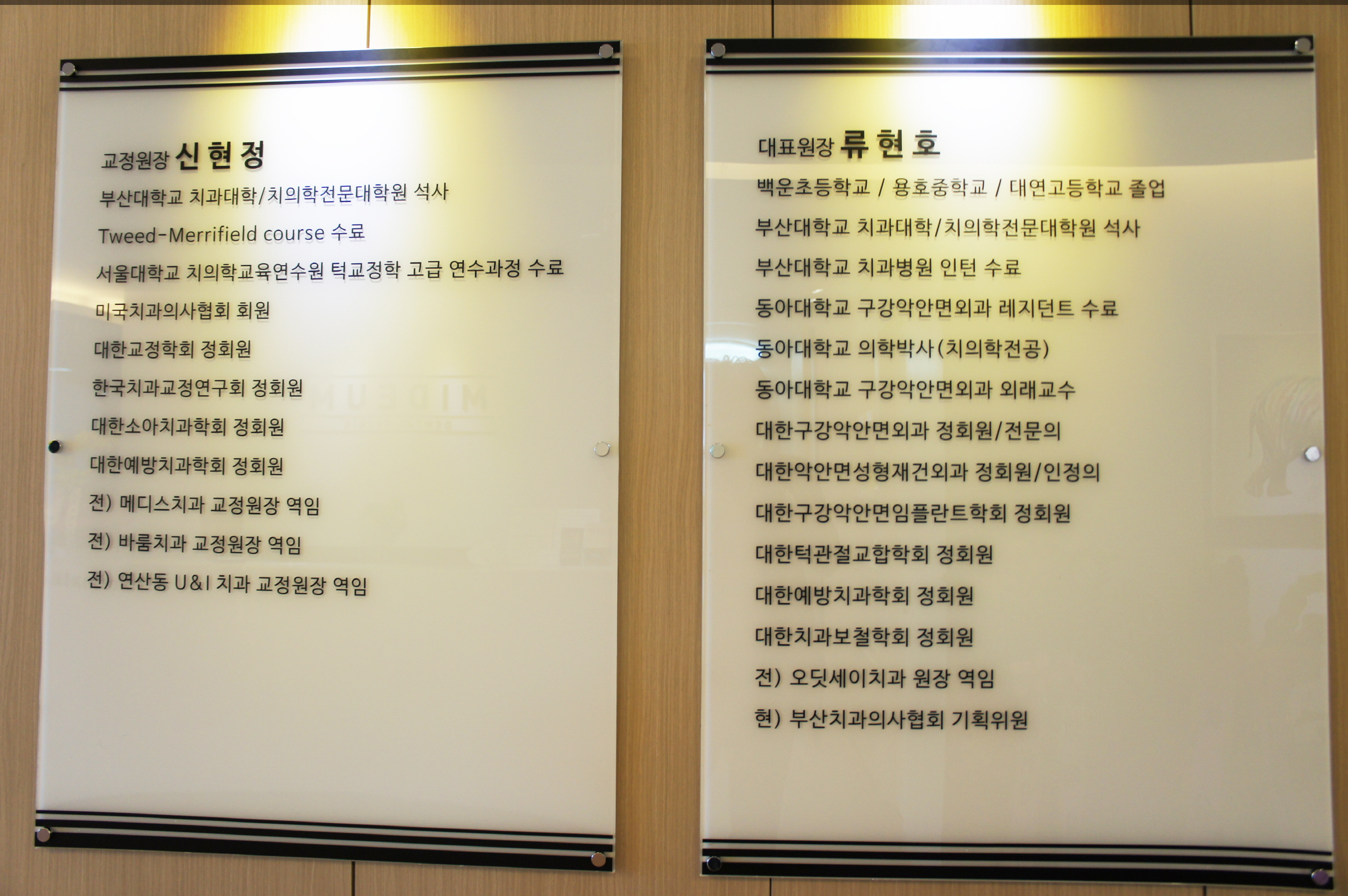 미듬치과의원 대표 이미지