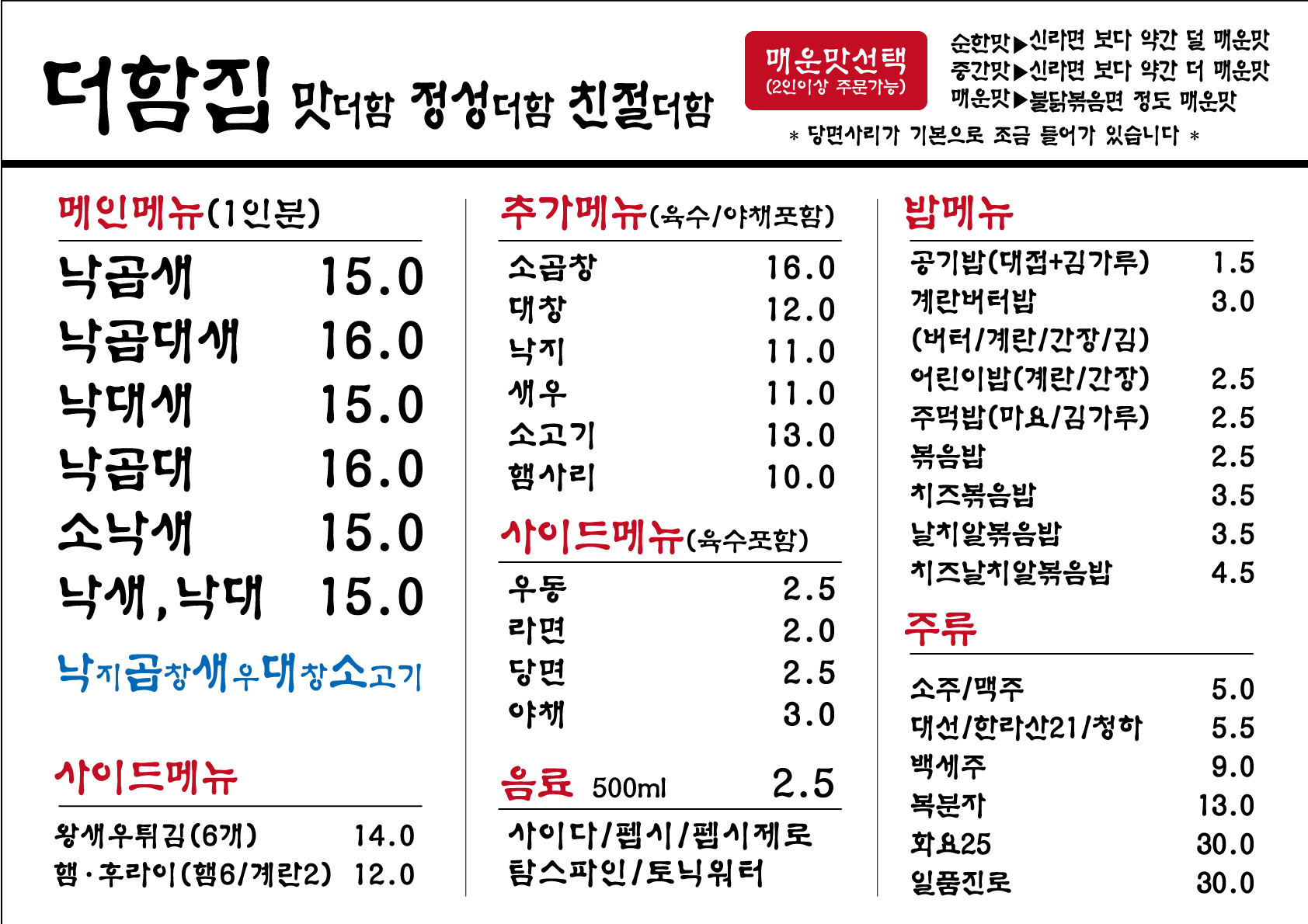 더함집 이미지