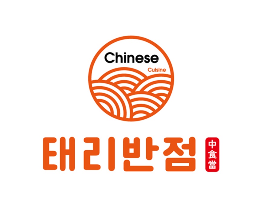 태리반점