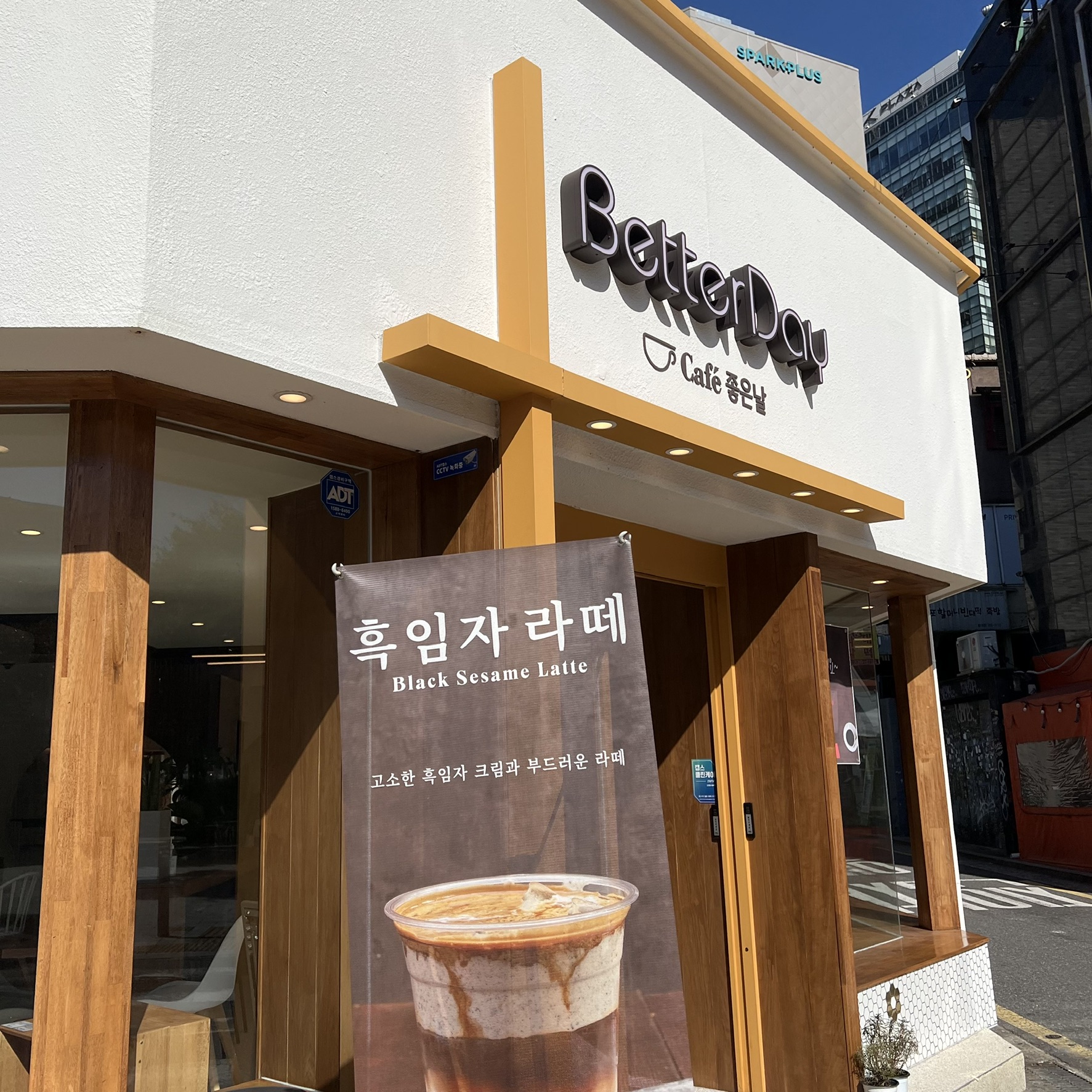 카페 베럴데이
