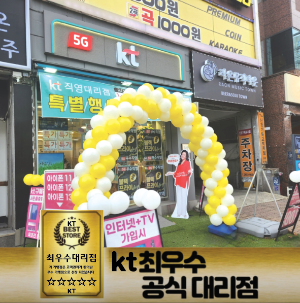 KT 연세컴퍼니 신정네거리역점