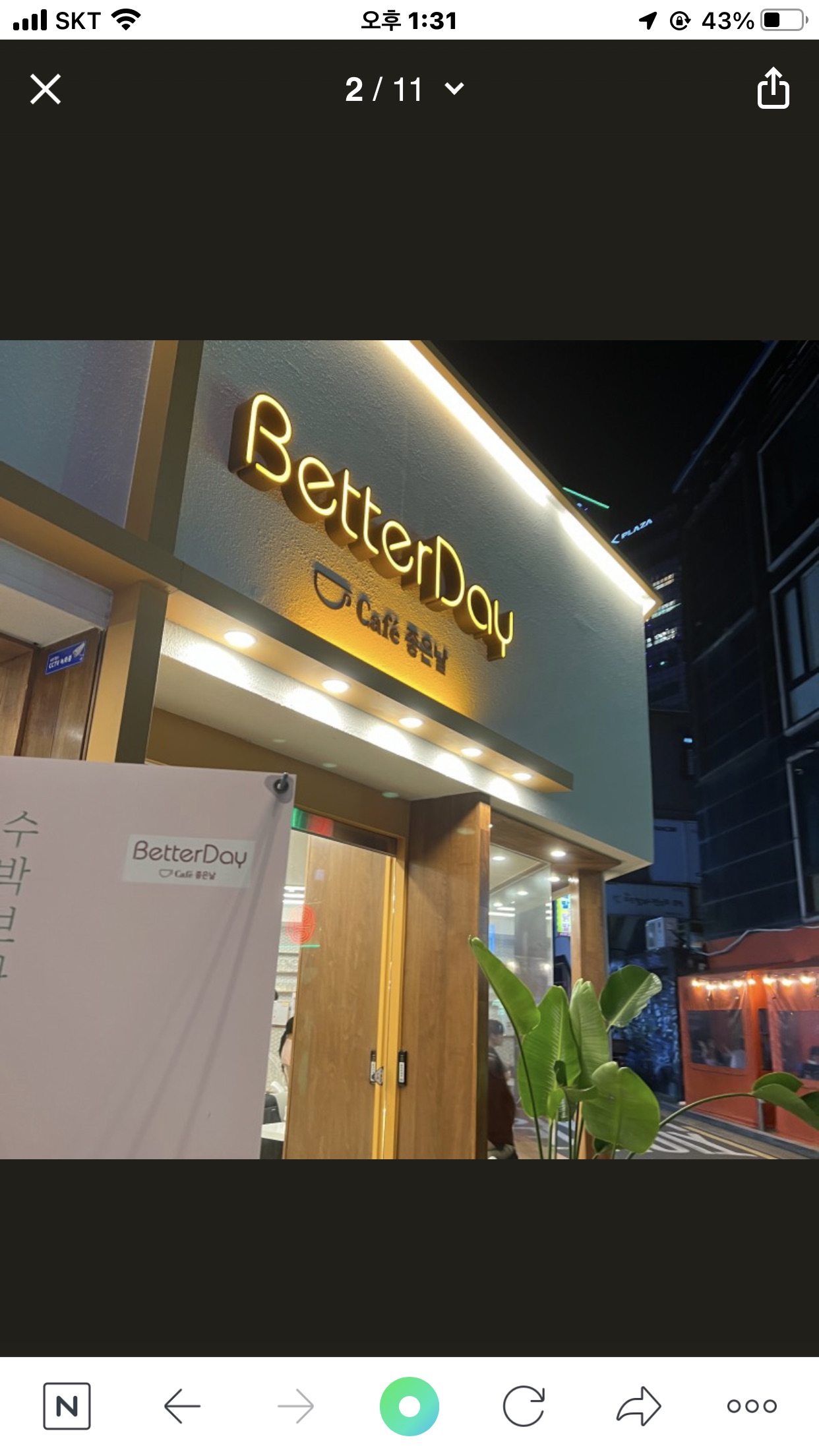 카페 베럴데이
