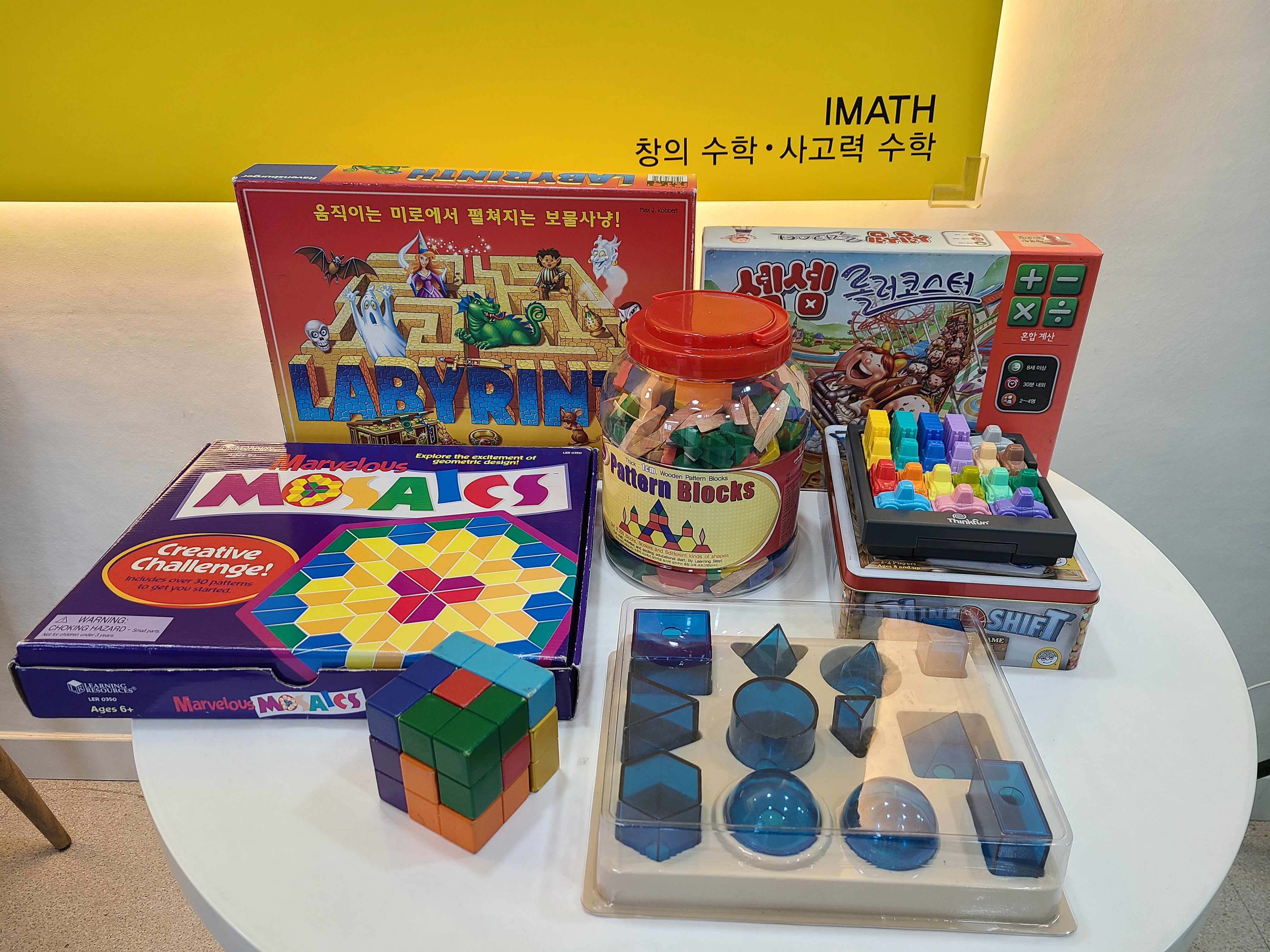 아이매쓰사고력수학교습소