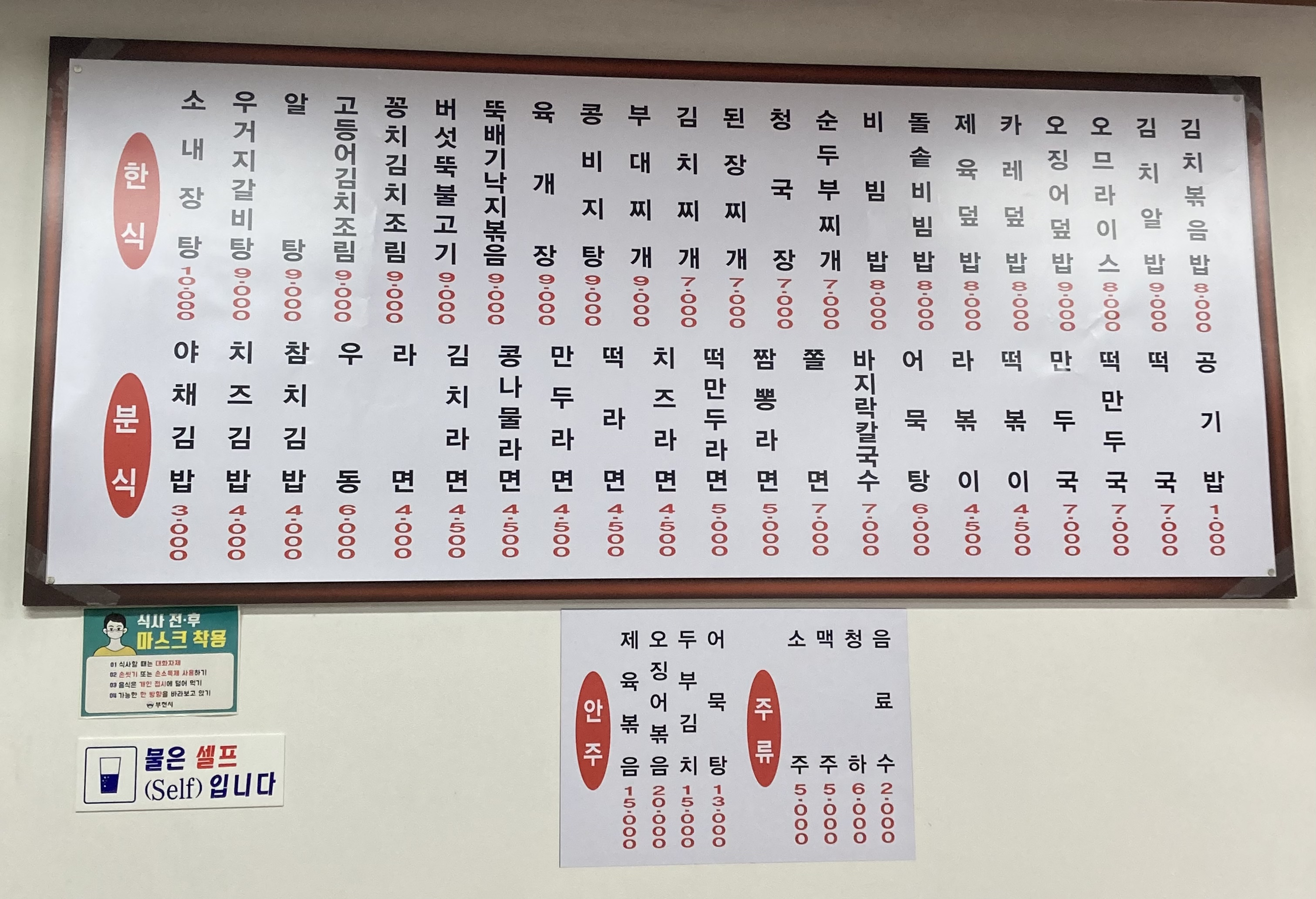 우정식당