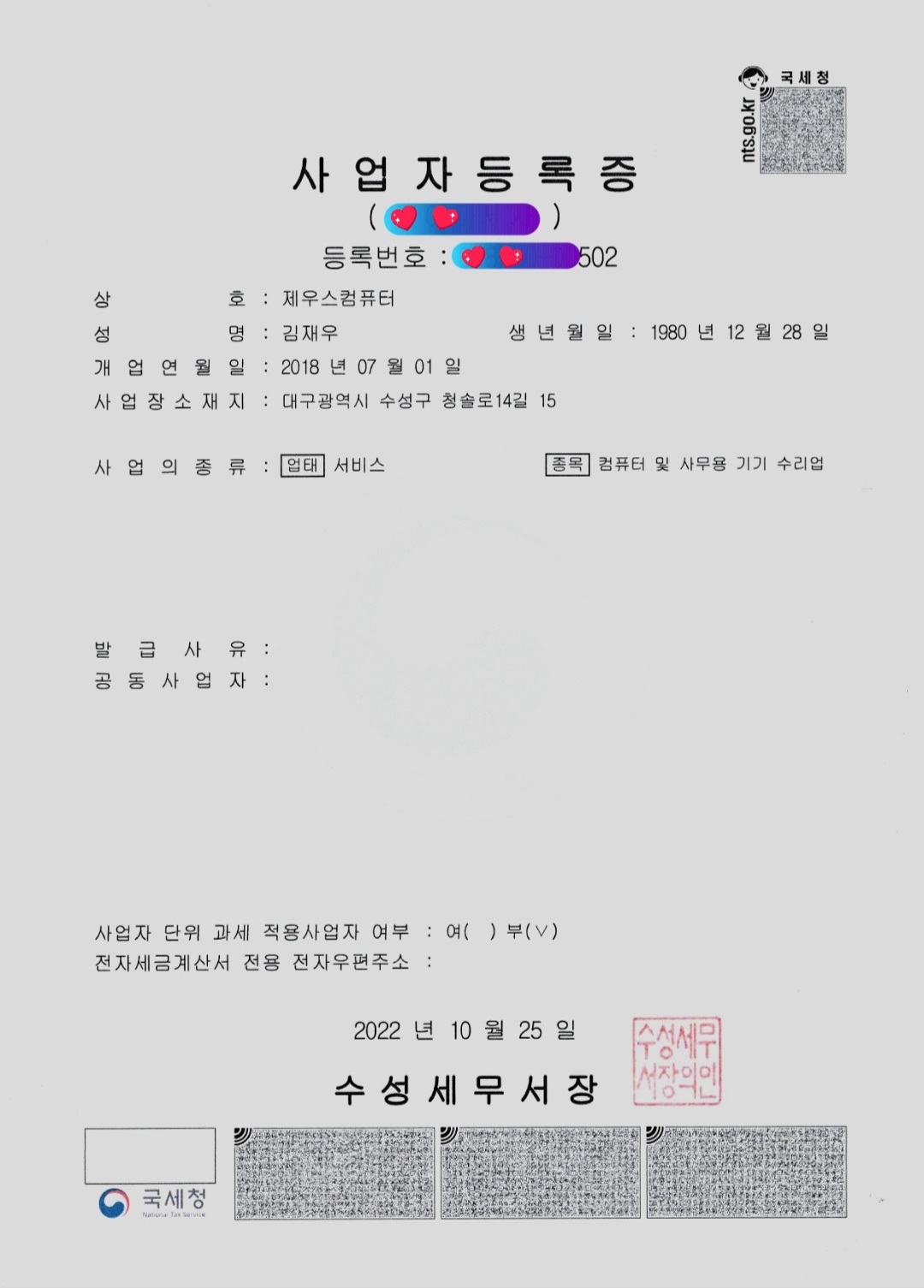 제우스컴퓨터