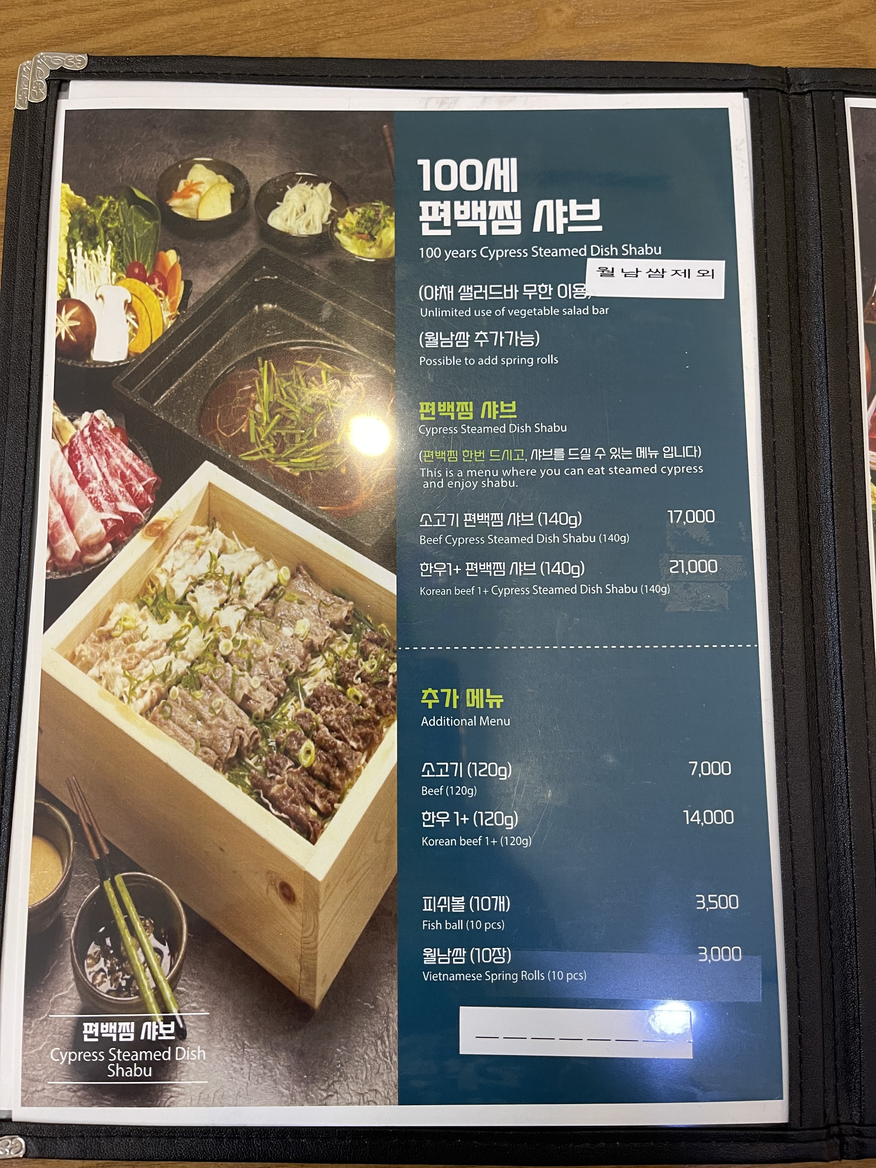 일공공샤브 서귀포점