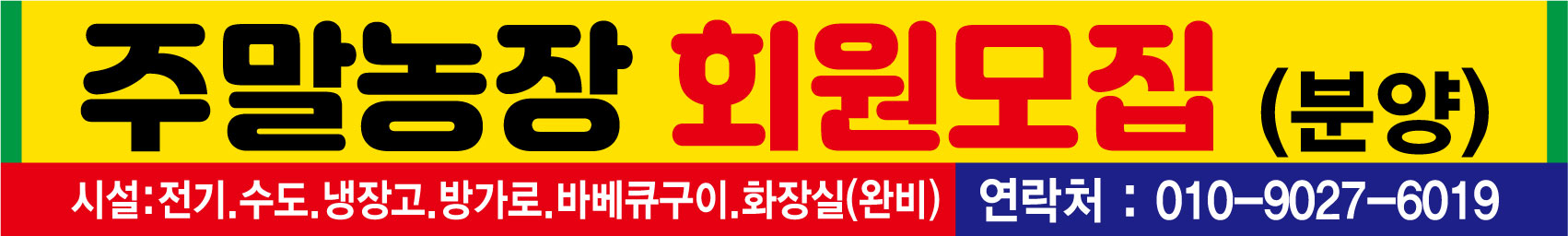 힐링주말농장
