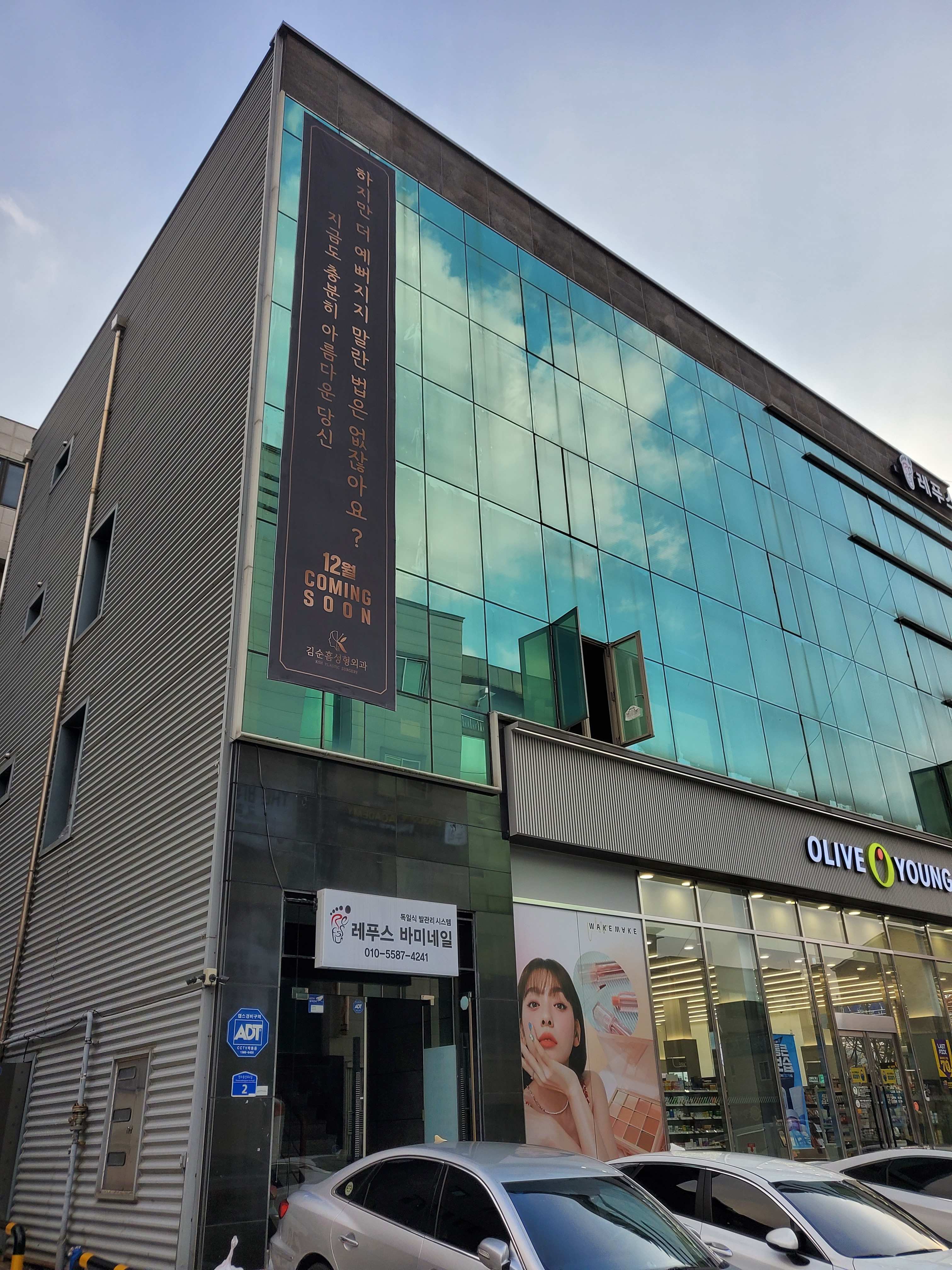 김순흠성형외과 대표 이미지