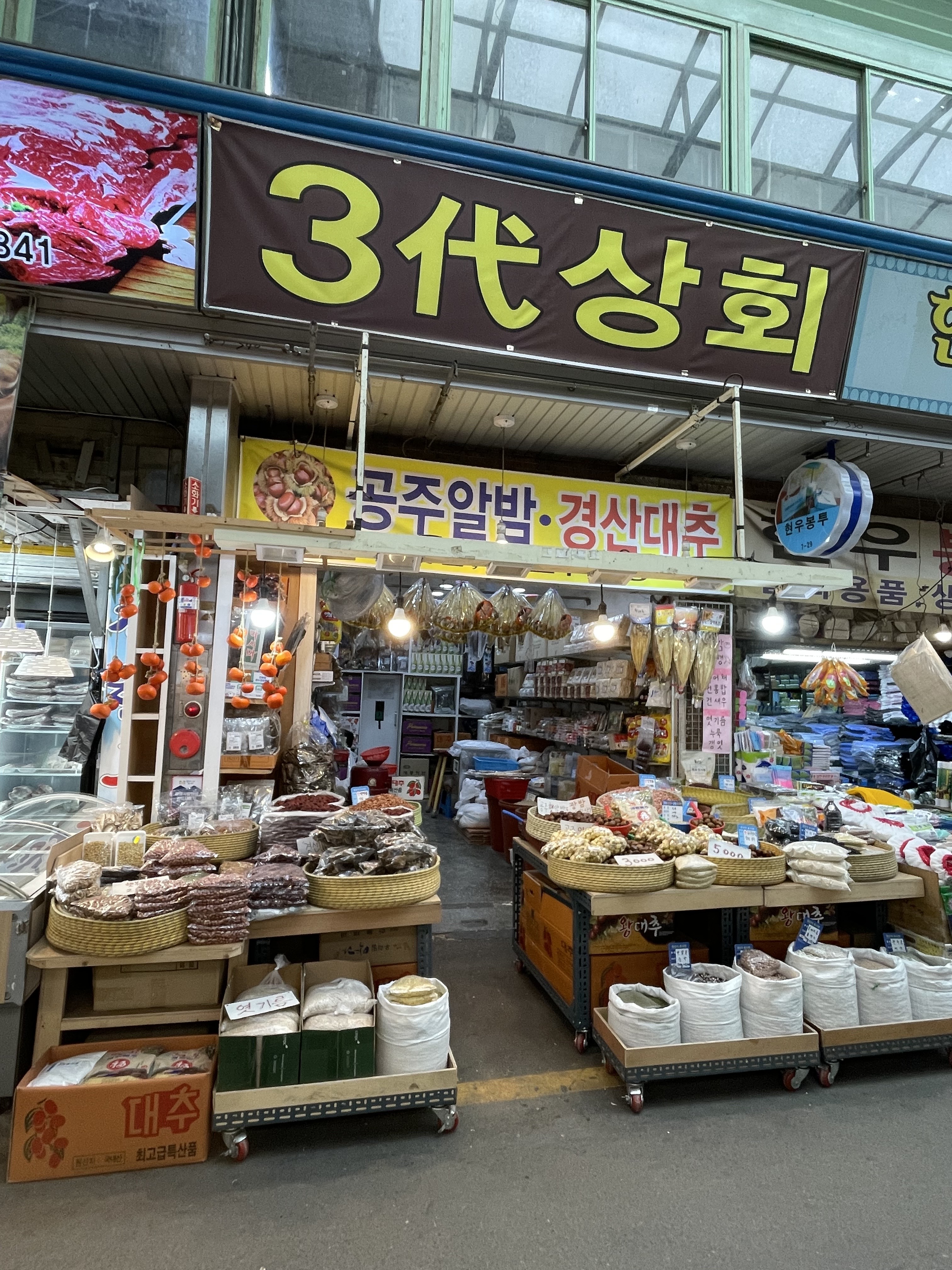 3대상회