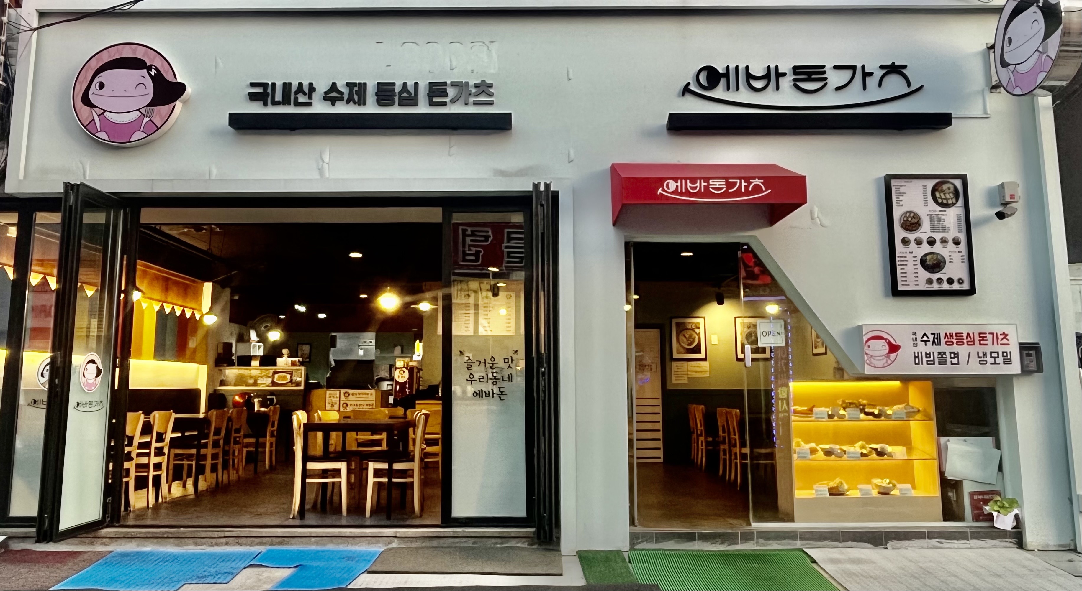 에바돈가츠 파주금촌점