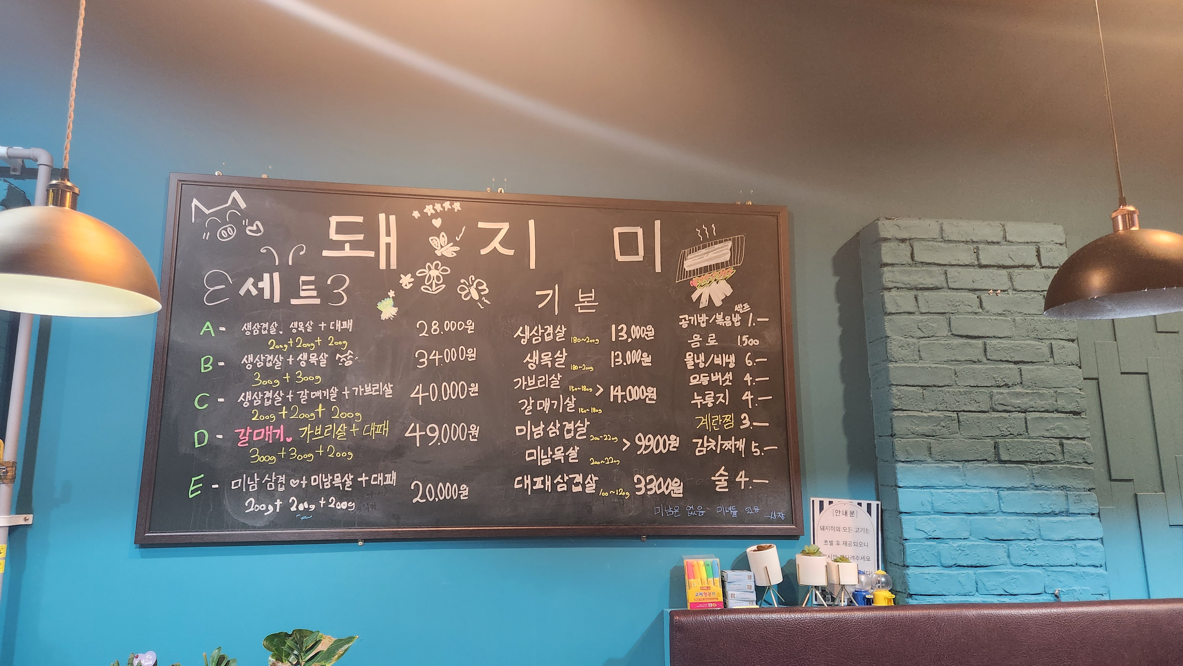 돼지미 본점 배달삼겹