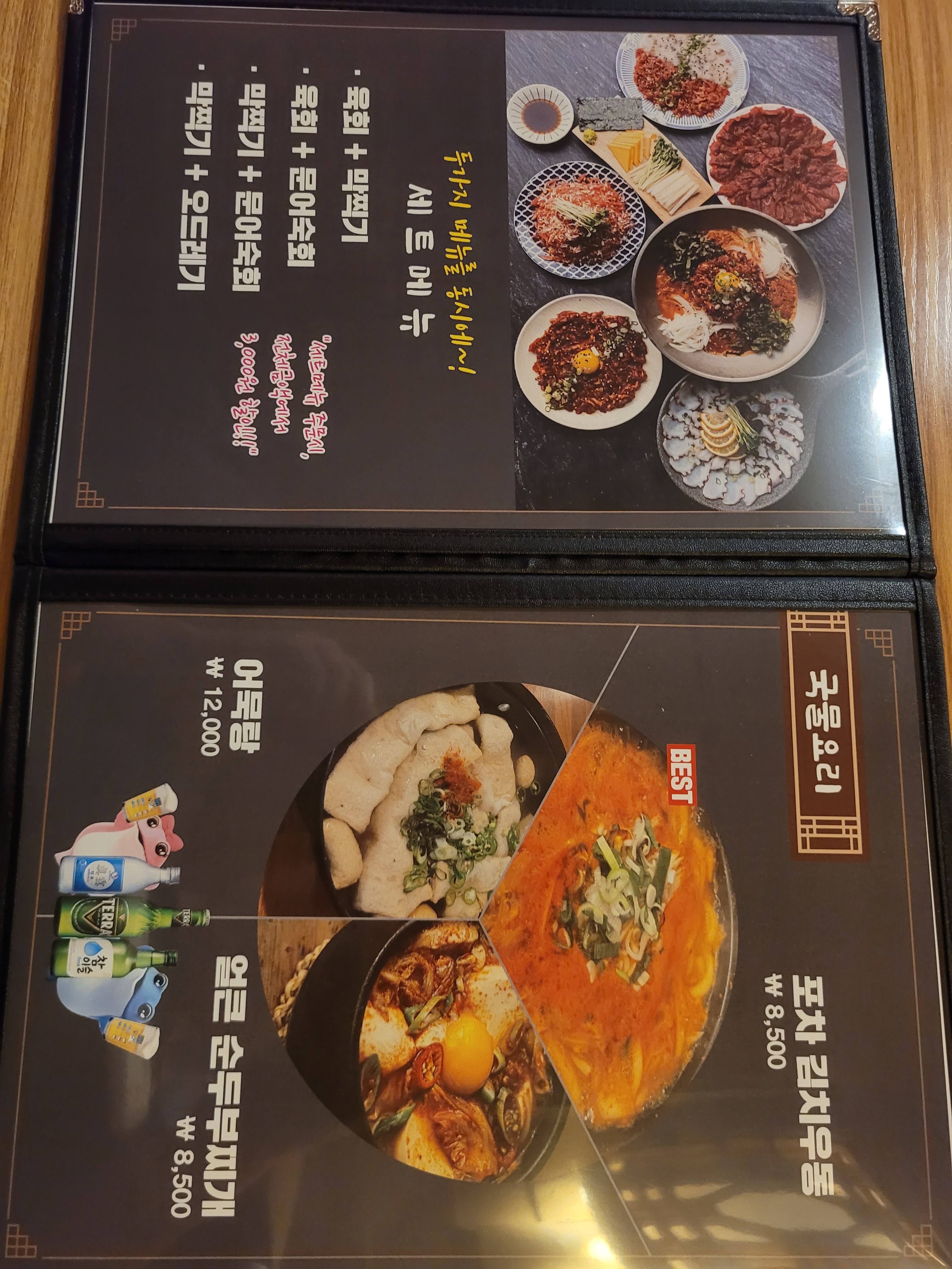 육회한하루 울산대학점