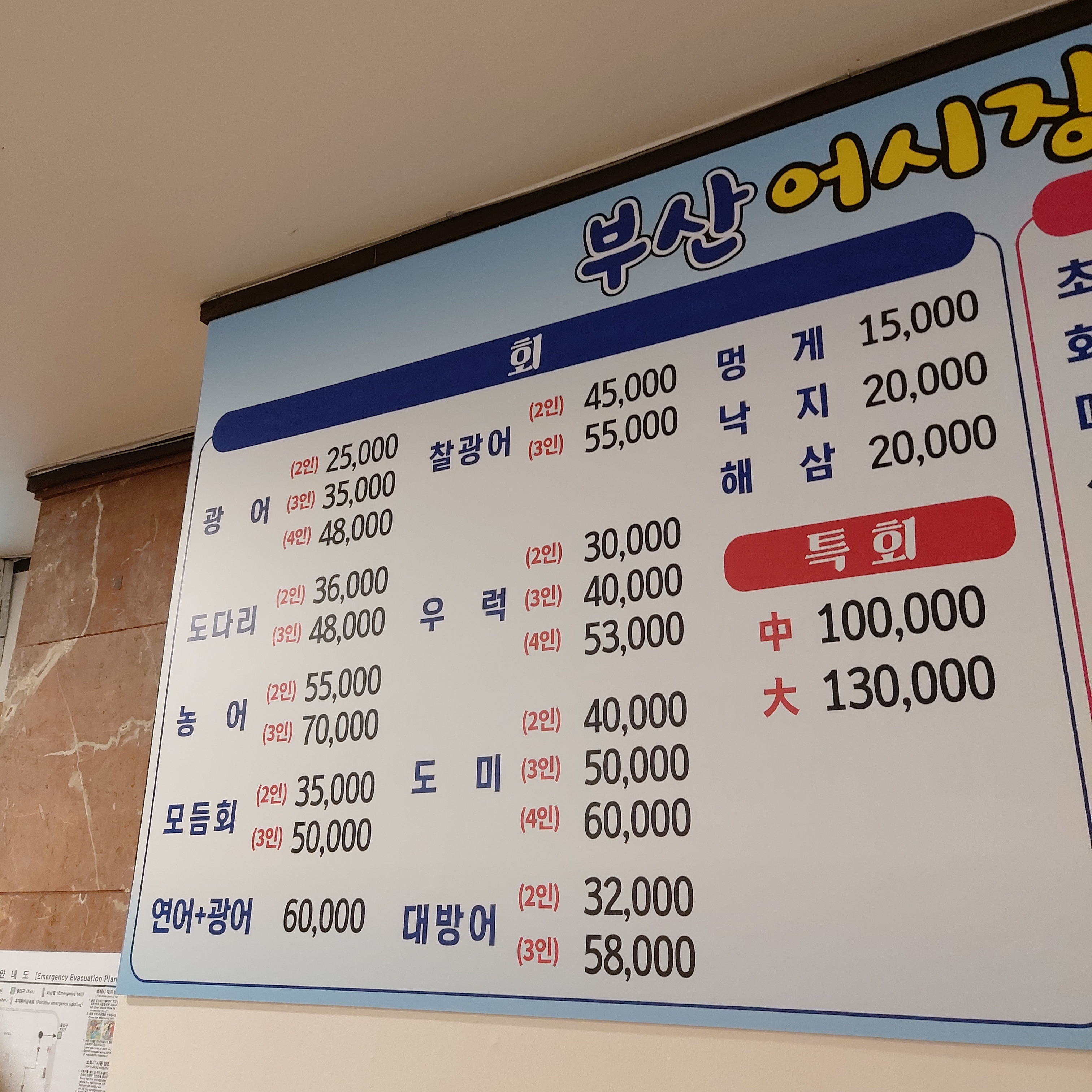 부산어시장